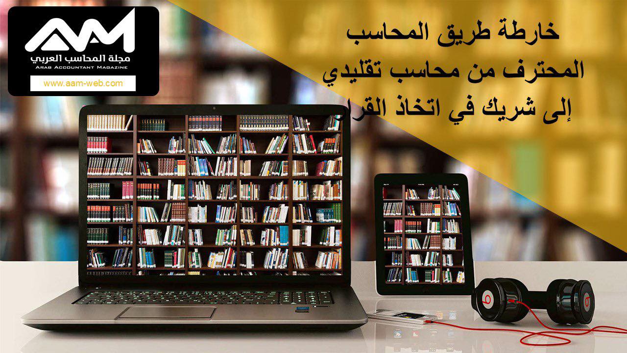 صفحة جروب معرفة المحاسبة - http://www.mediafire.com/download ...