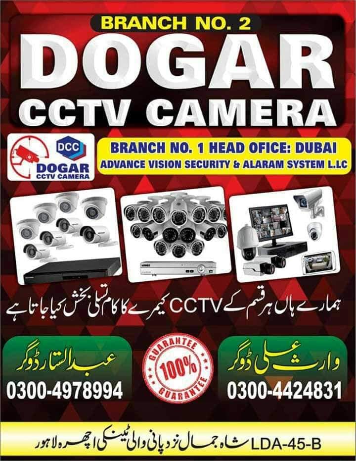 Dogar cctv camera