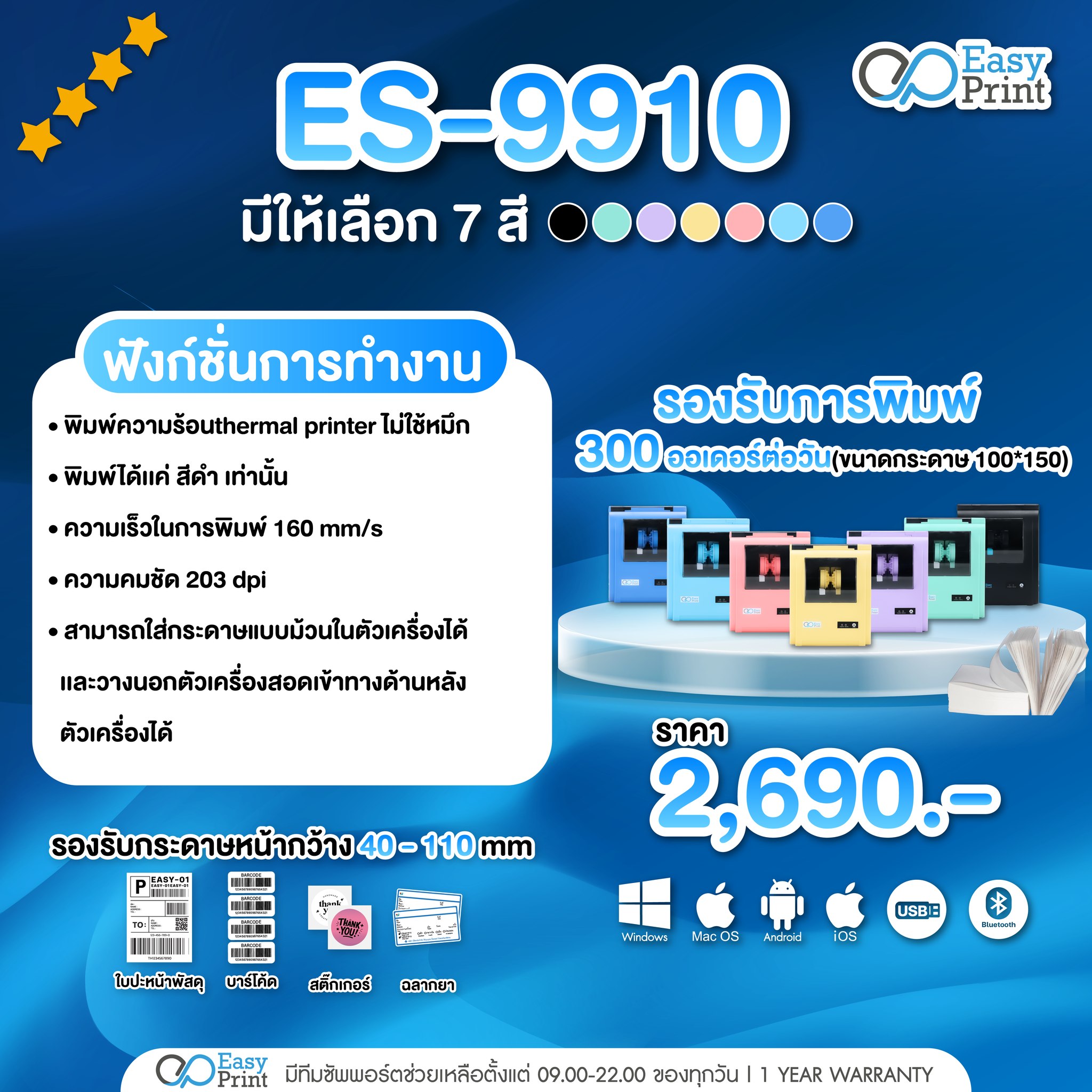 EasyPrinter Thailand added a new photo. - EasyPrinter Thailand