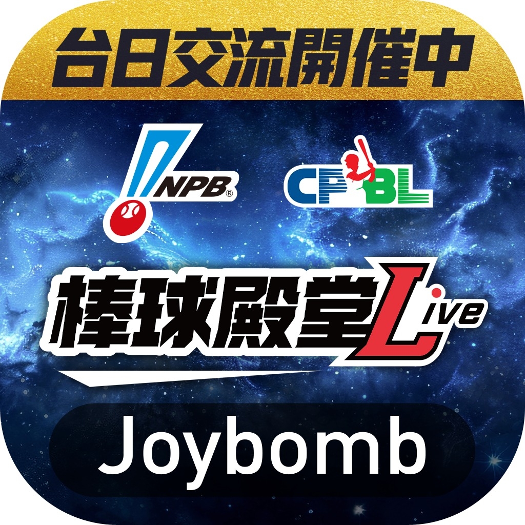 棒球殿堂 - 【🏆2019遊戲之星票選🏆】 2019 GAME STAR 遊戲之星票選活動 現正熱烈投票中 → https://pse.is ...