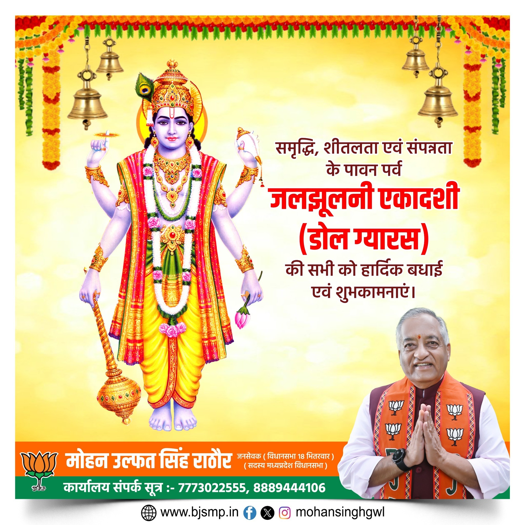 Mohan Singh Rathore ॐ