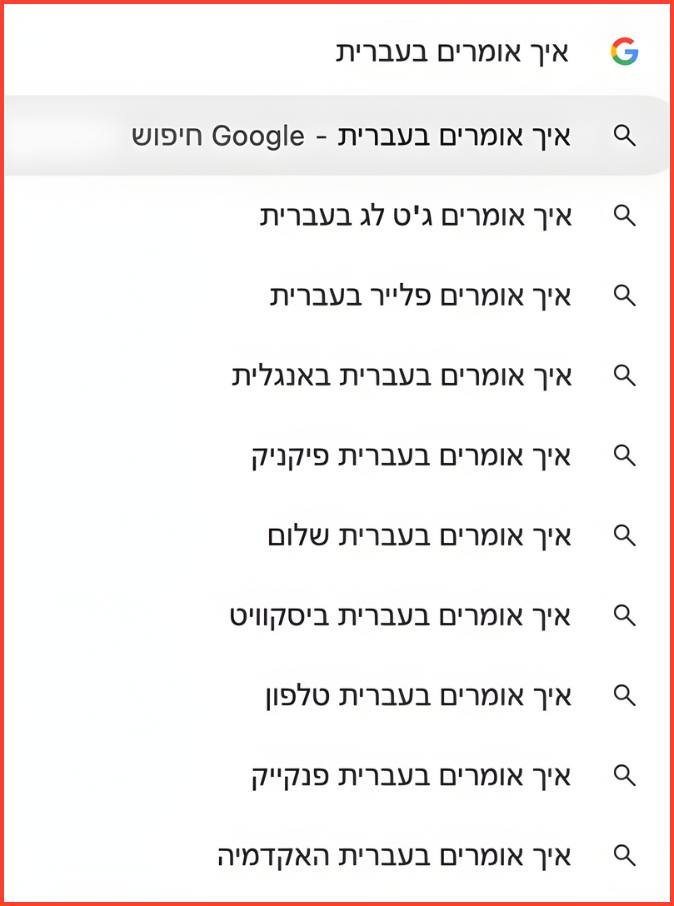 האקדמיה ללשון העברית - המילה רעיון נזכרת בתנ