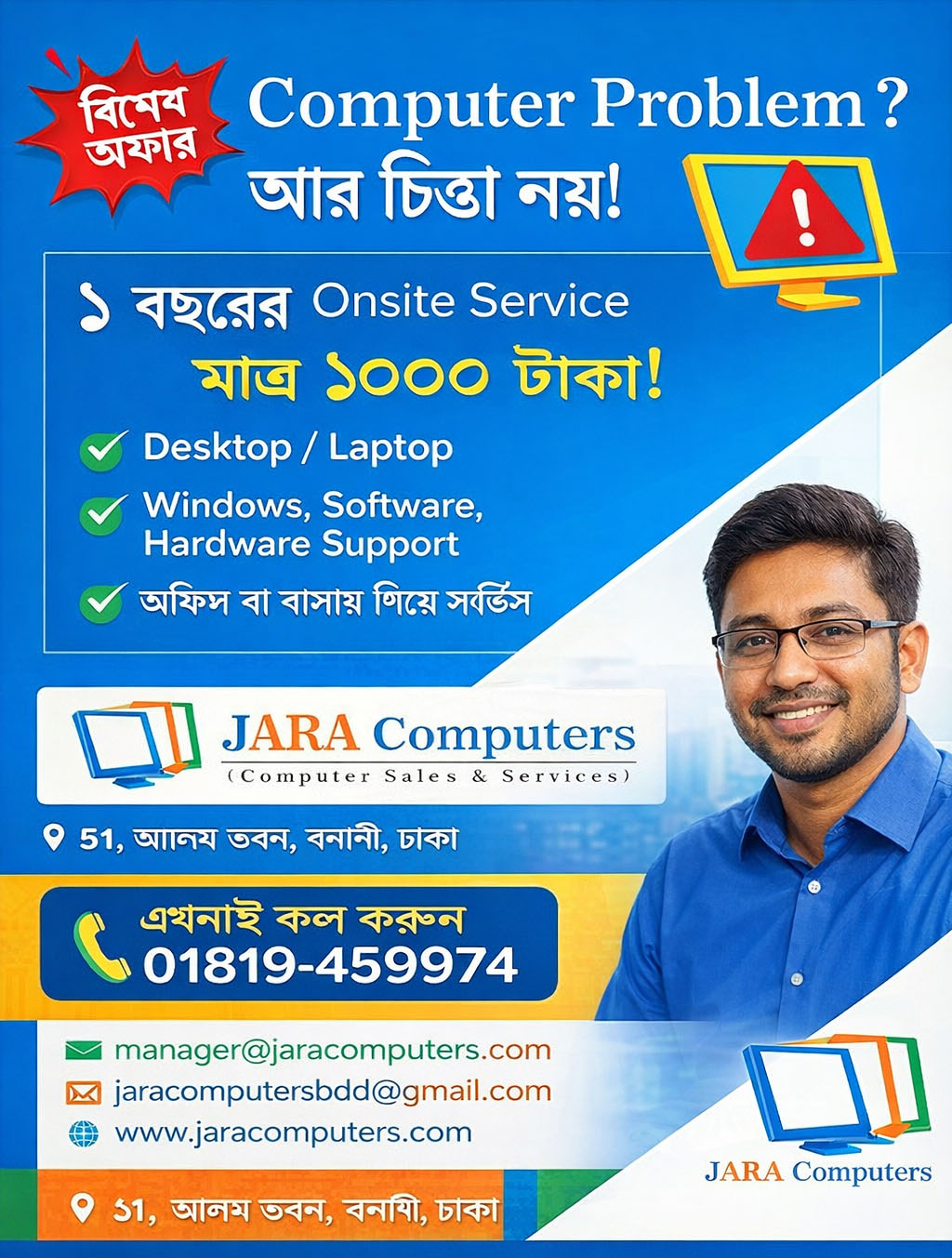 JARA Computers