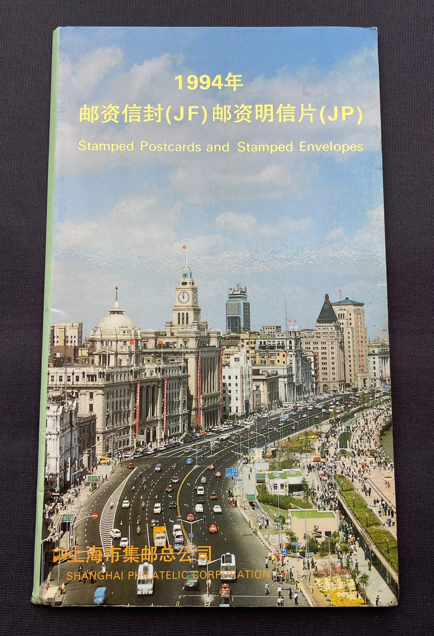 希少中華民国郵政明信片 M-774 中国明信片、文具邮票| eBay