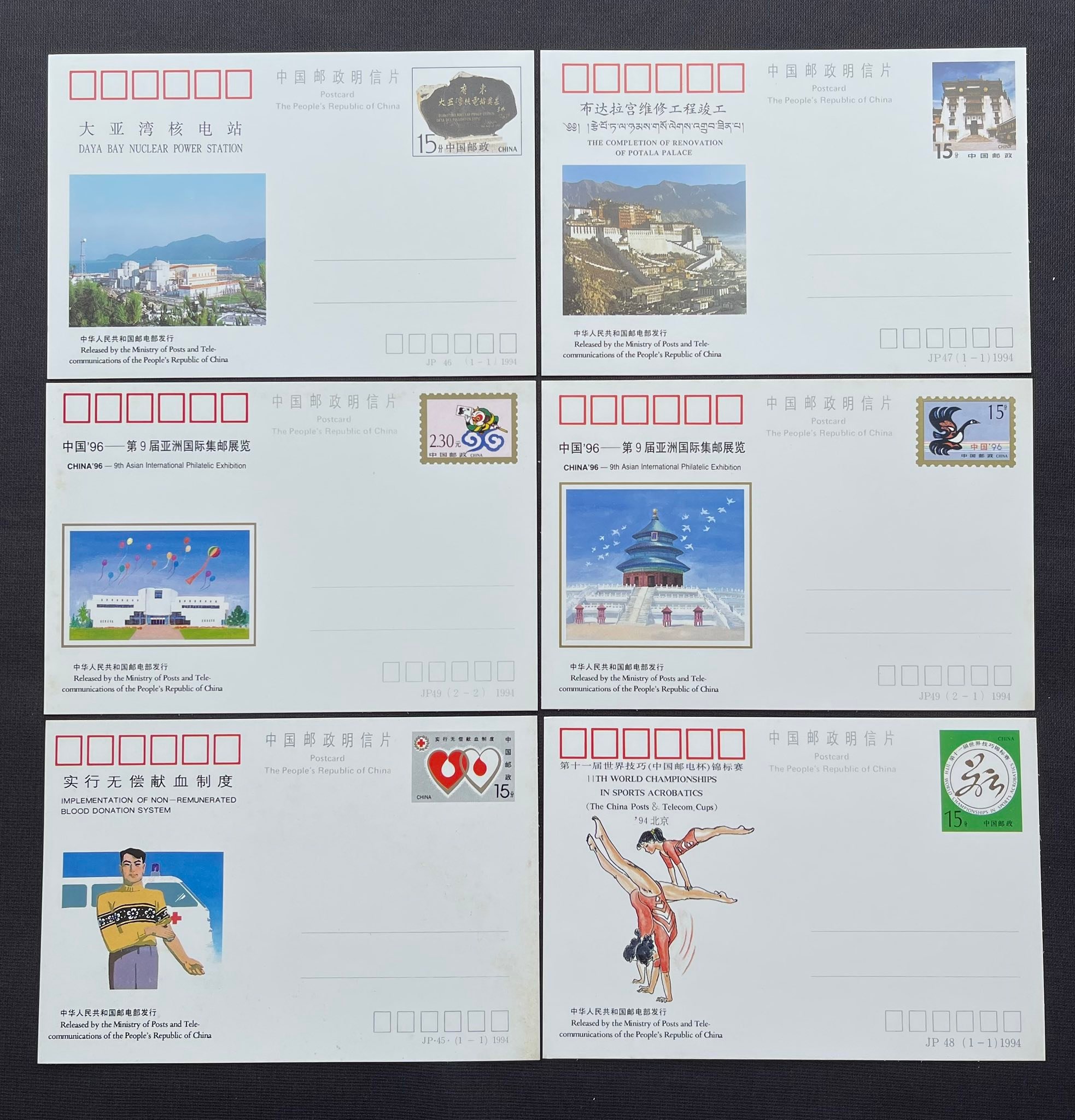 希少中華民国郵政明信片 M-774 中国明信片、文具邮票| eBay
