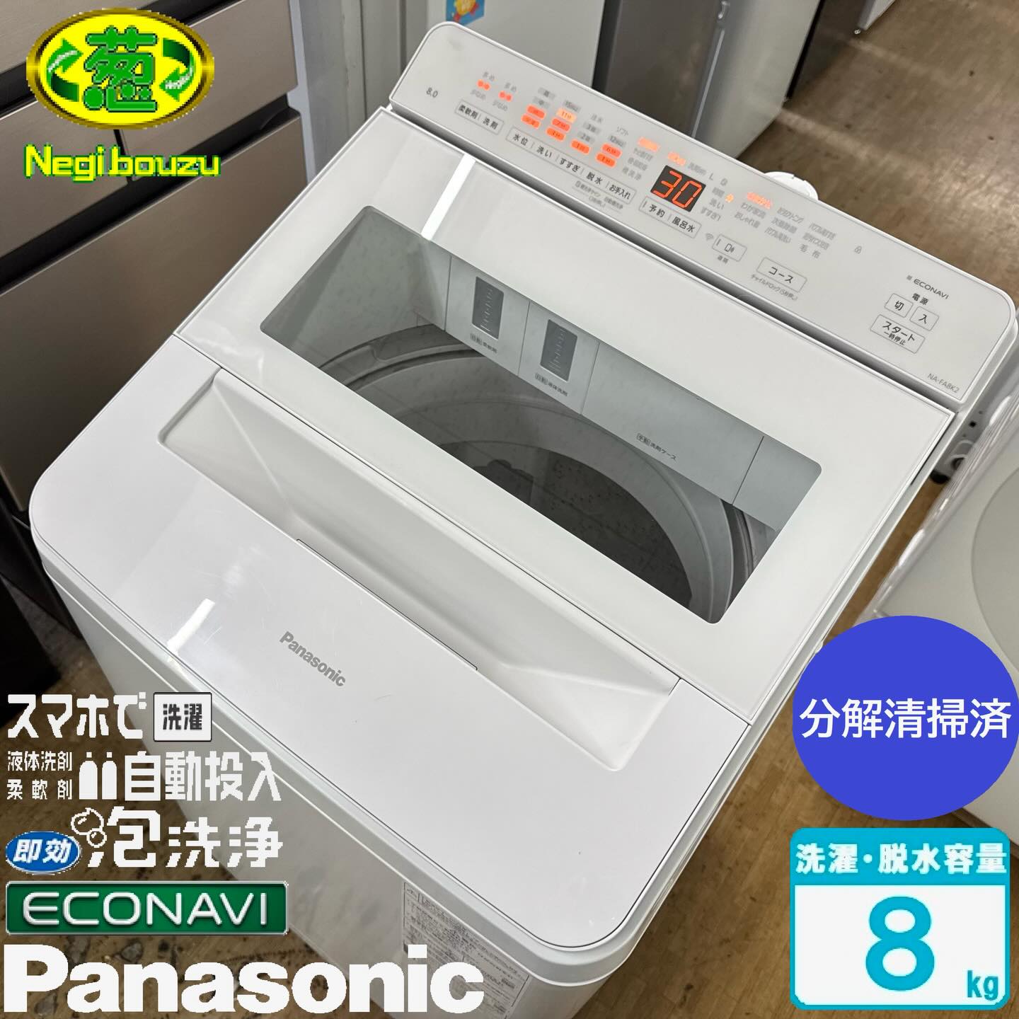 ⭐️入荷情報⭐️ 【 商 品 内 容 】 超美品【 Panasonic 