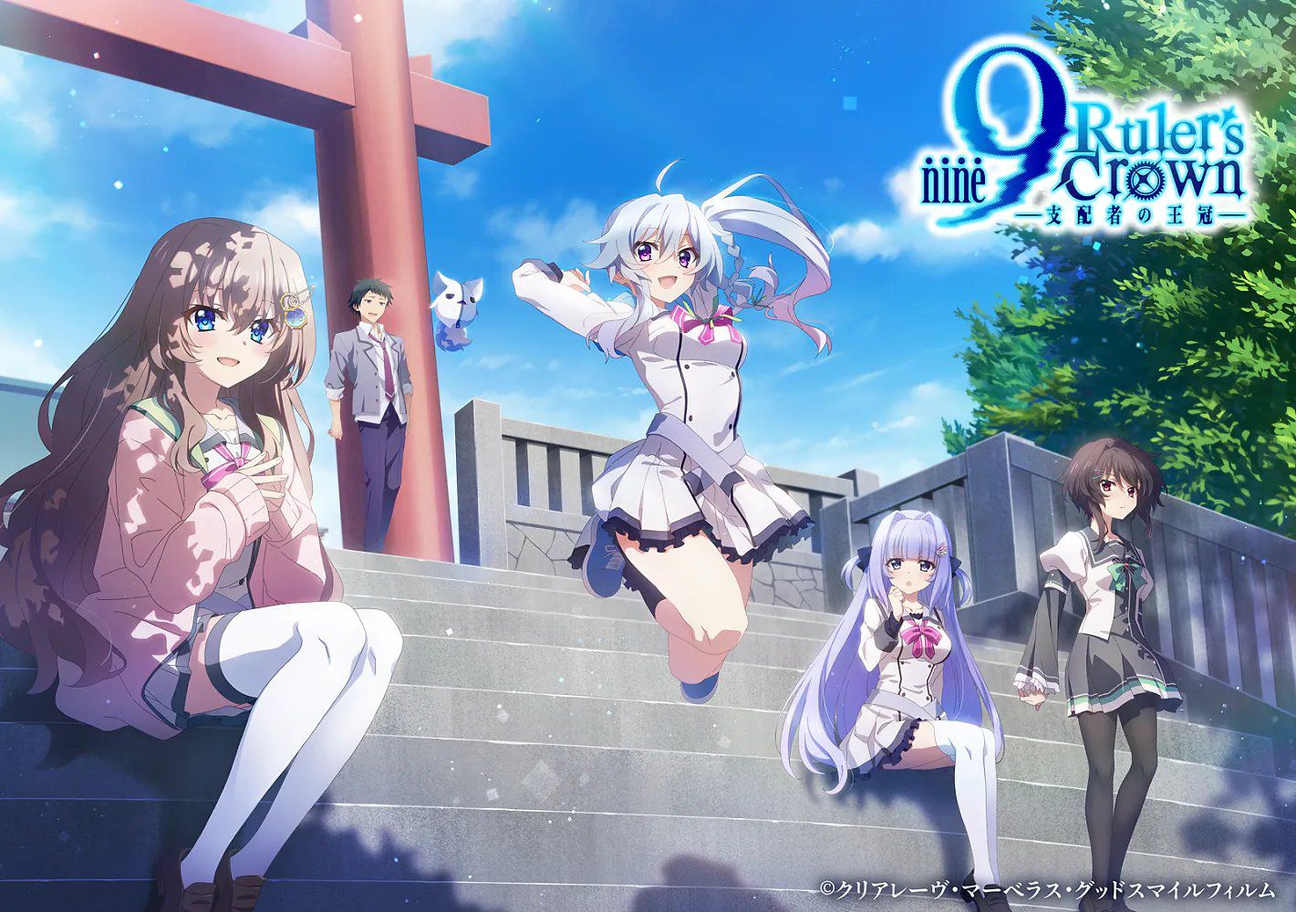 9-nine- Ruler's Crown anime new trailer released: #9nine