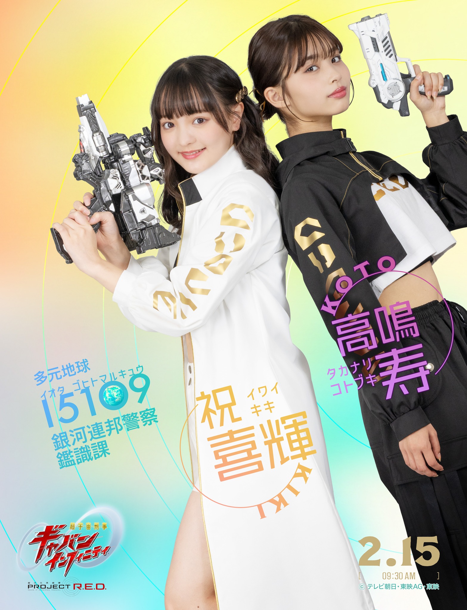 特攝SFX - 距離《#超宇宙刑事卡邦Infinity》播映還有3星期！ 3星期連續！角色視覺圖公開決定！！👏... | Facebook