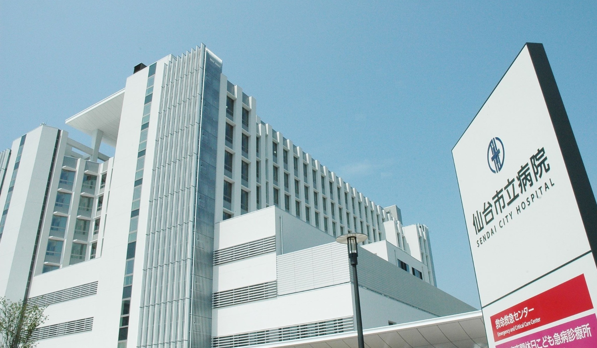 仙台 市立 病院