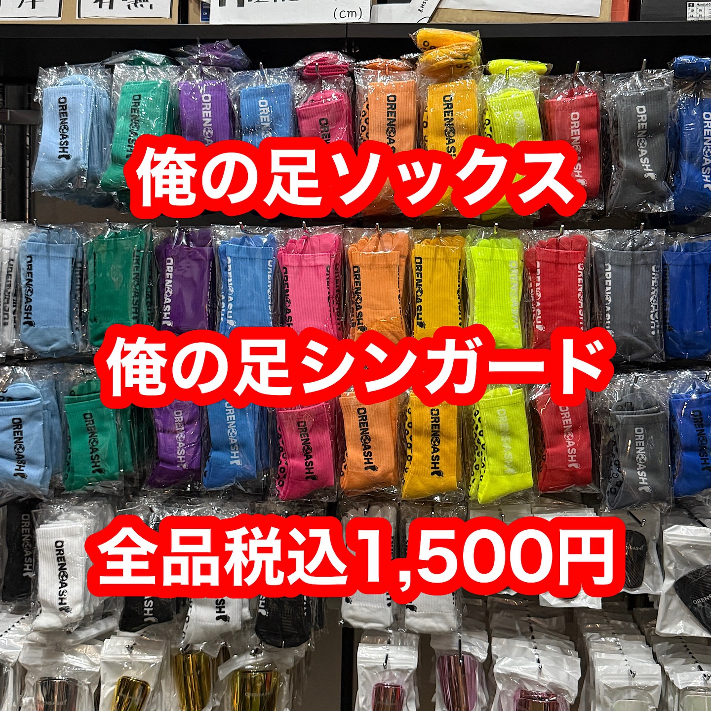 俺の足 サッカースパイク - 俺の足 サッカースパイク added a new 