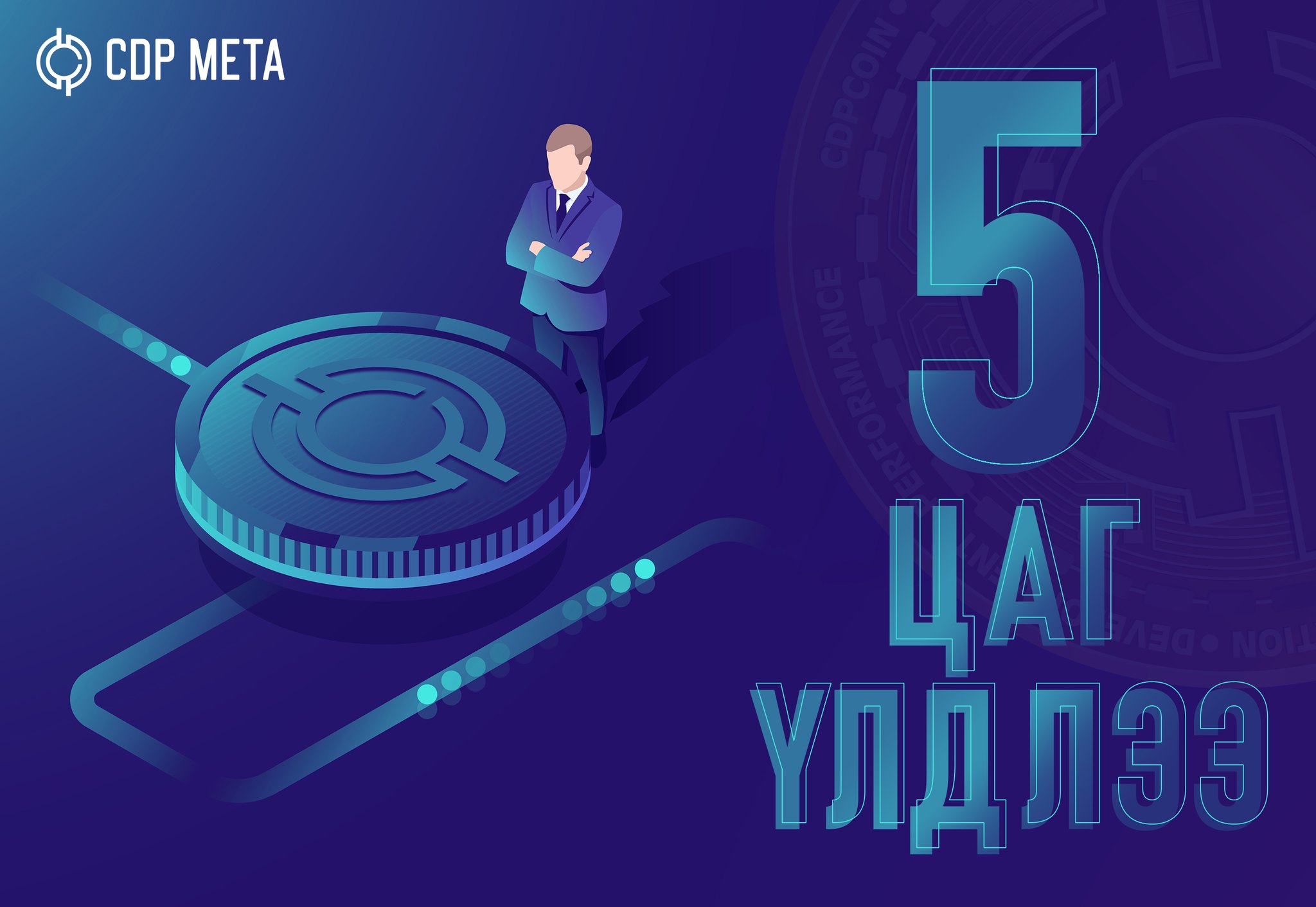CDP Coin | Ulaanbaatar