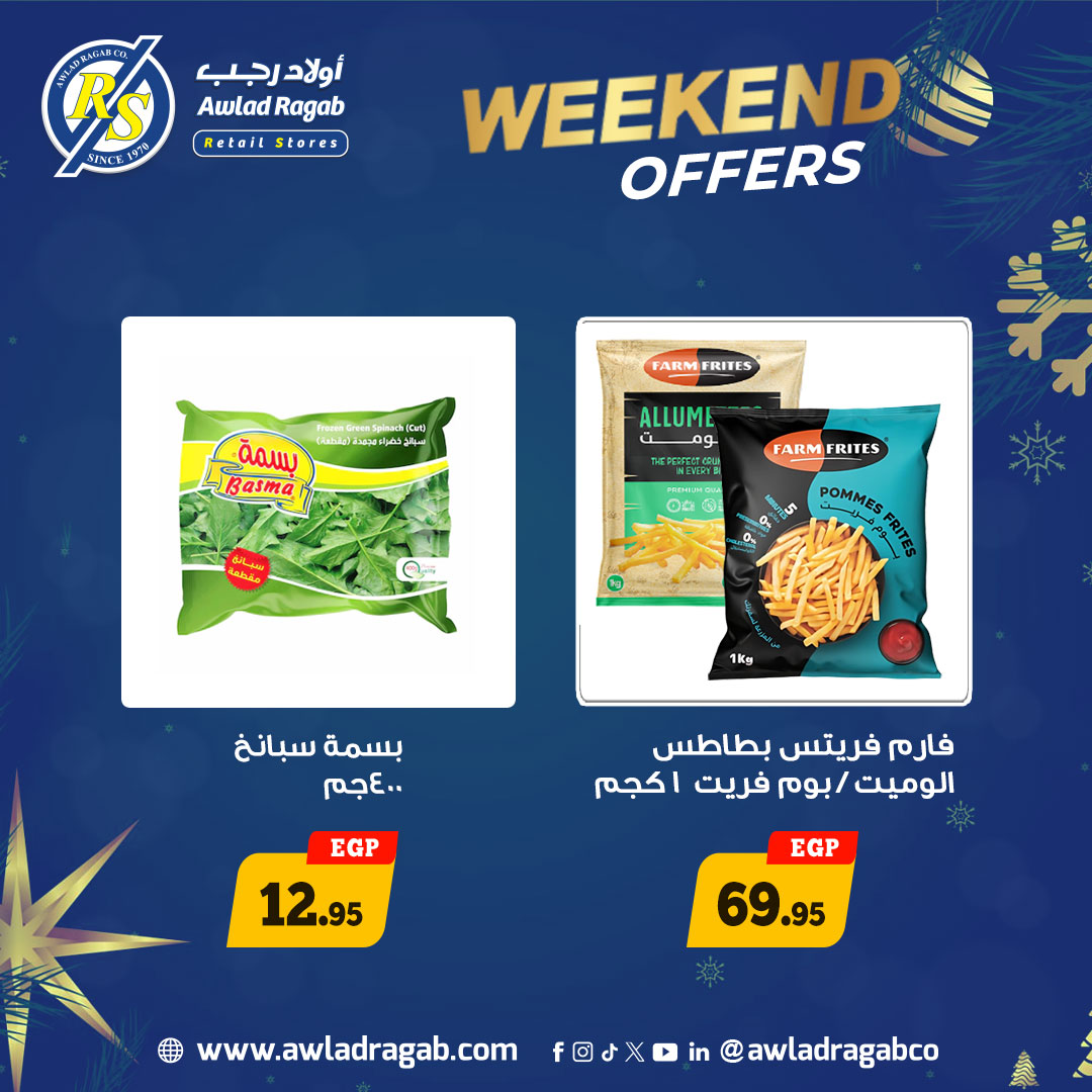 ‎اولاد رجب Awlad Ragab‎ added a... - اولاد رجب Awlad Ragab
