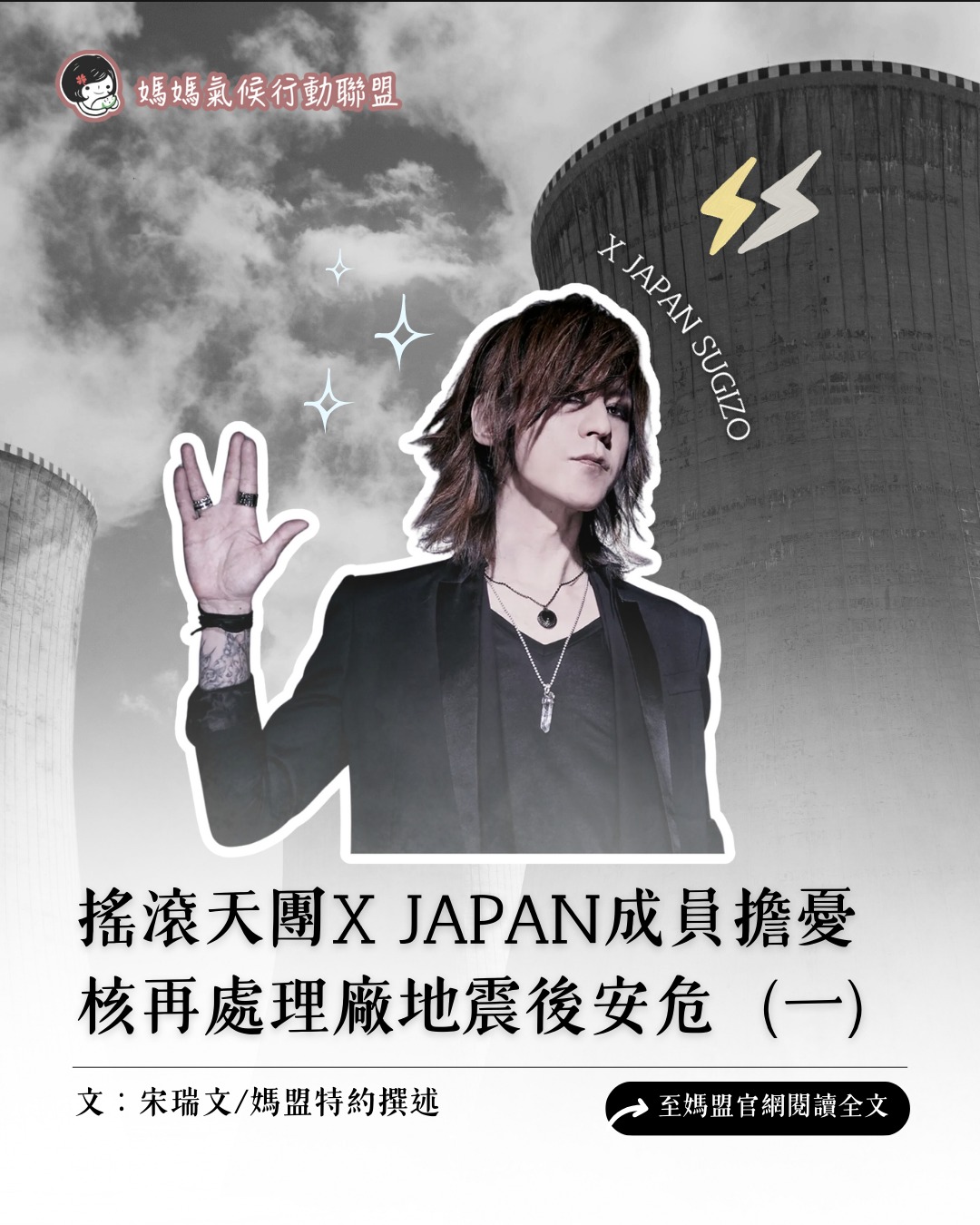 媽媽氣候行動聯盟 - [ 核四才宣布要封存…一號機汽機房又發生海水溢流 !!! ] (05/09/2014 自由時報) 記者湯佳玲／台北報導 ...