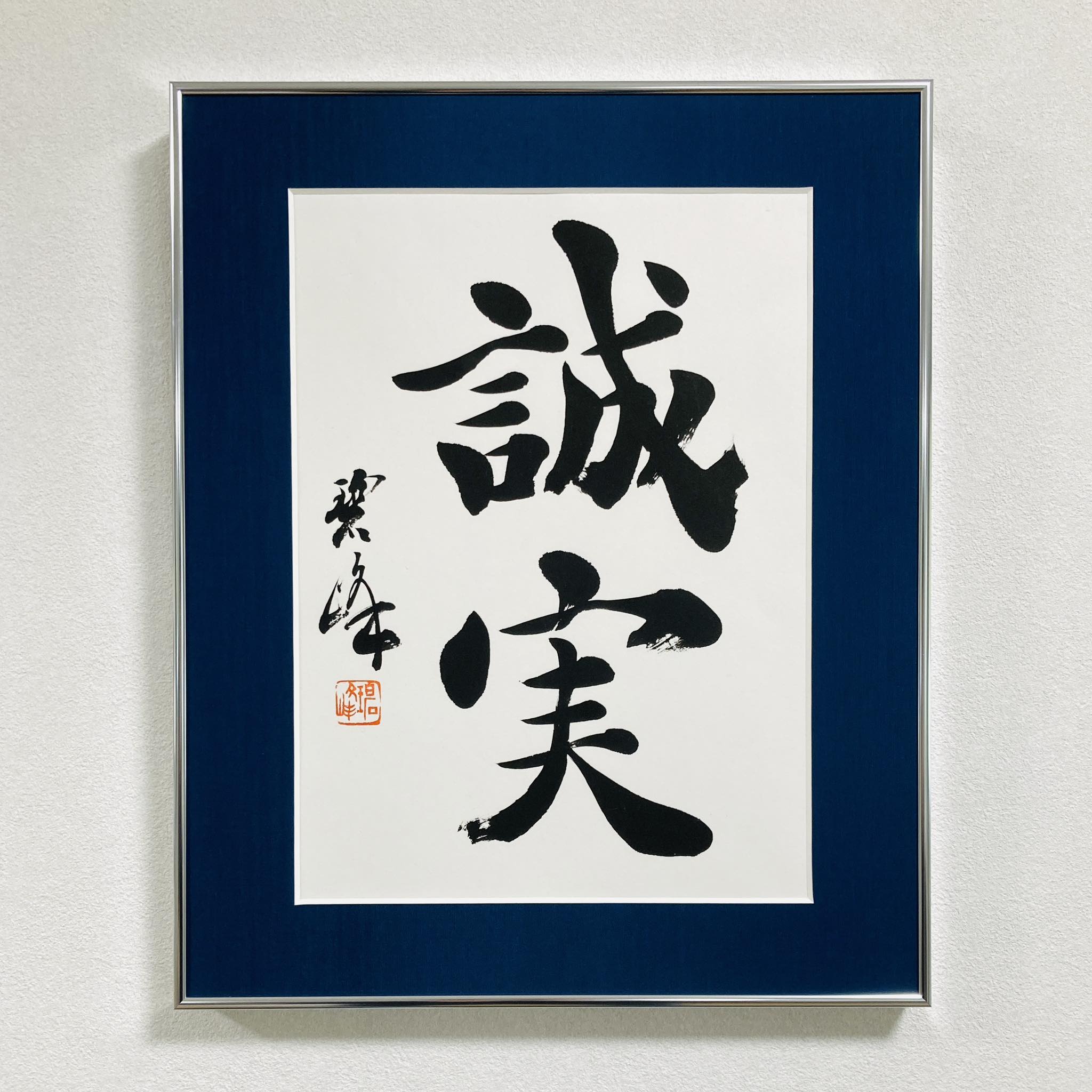 藤井 碧峰 - 『山聳ゆ海よこたはるその間に狭しま白し夏の砂原』若山