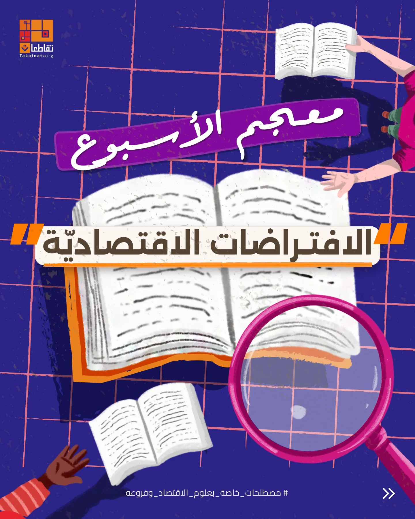 ‎Takatoat تقاطعات‎ added a new photo. - Takatoat تقاطعات