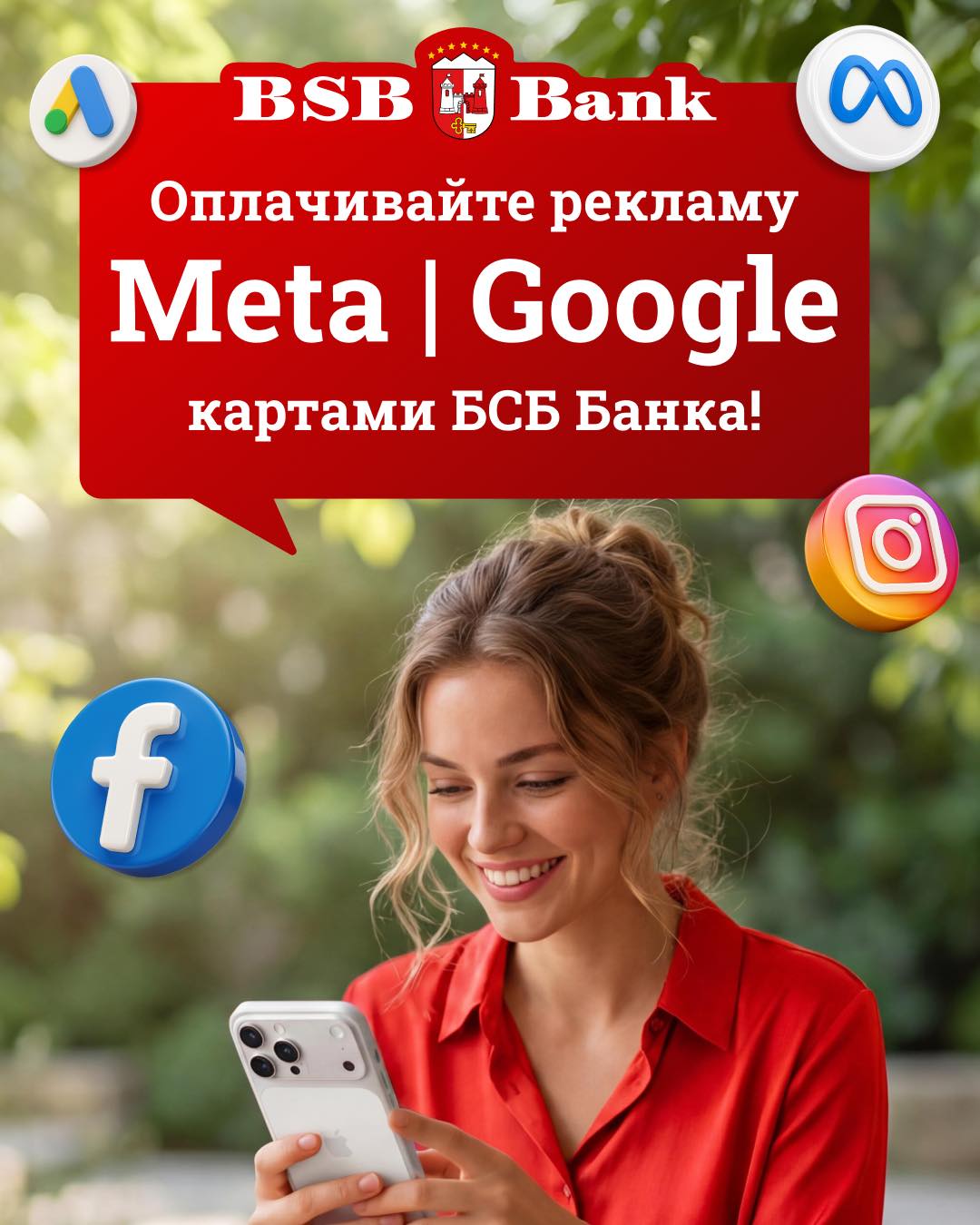БСБ Банк - BSB Bank added a new... - БСБ Банк - BSB Bank