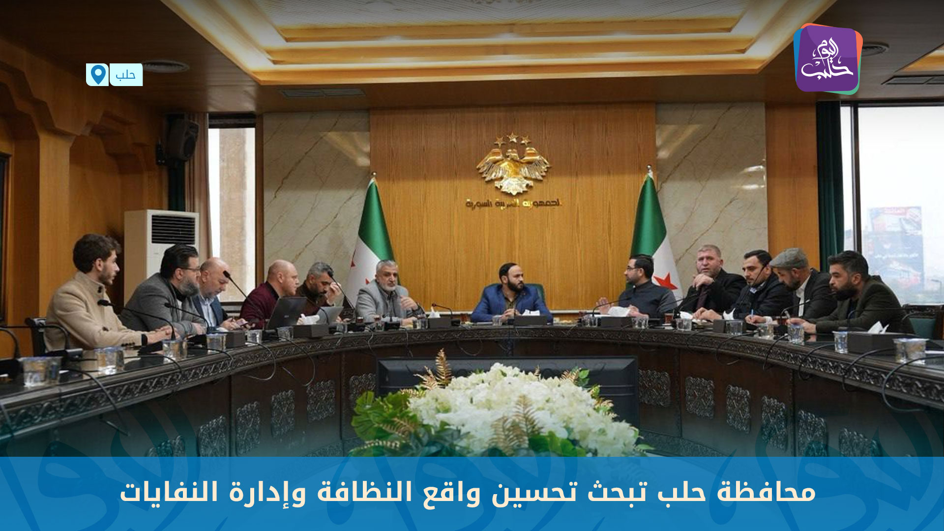 ‎Halab Today TV قناة حلب... - Halab Today TV قناة حلب اليوم