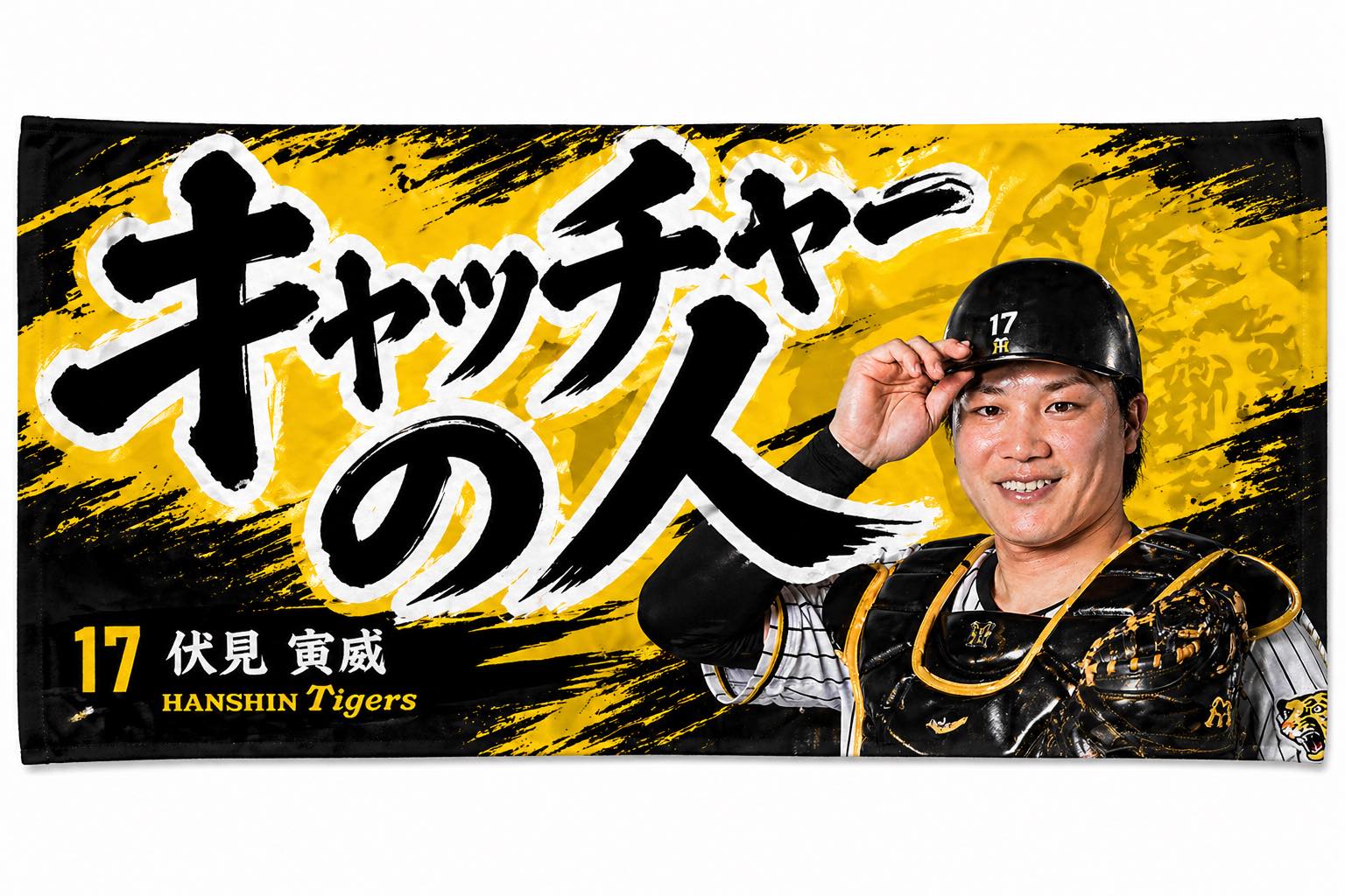 その内こんなタオル出るかな？