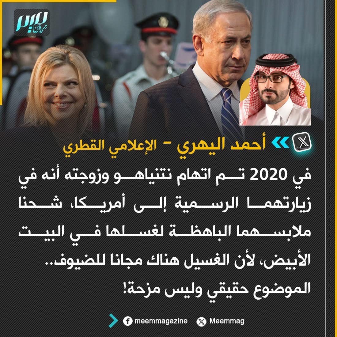 Ezzeddine - 