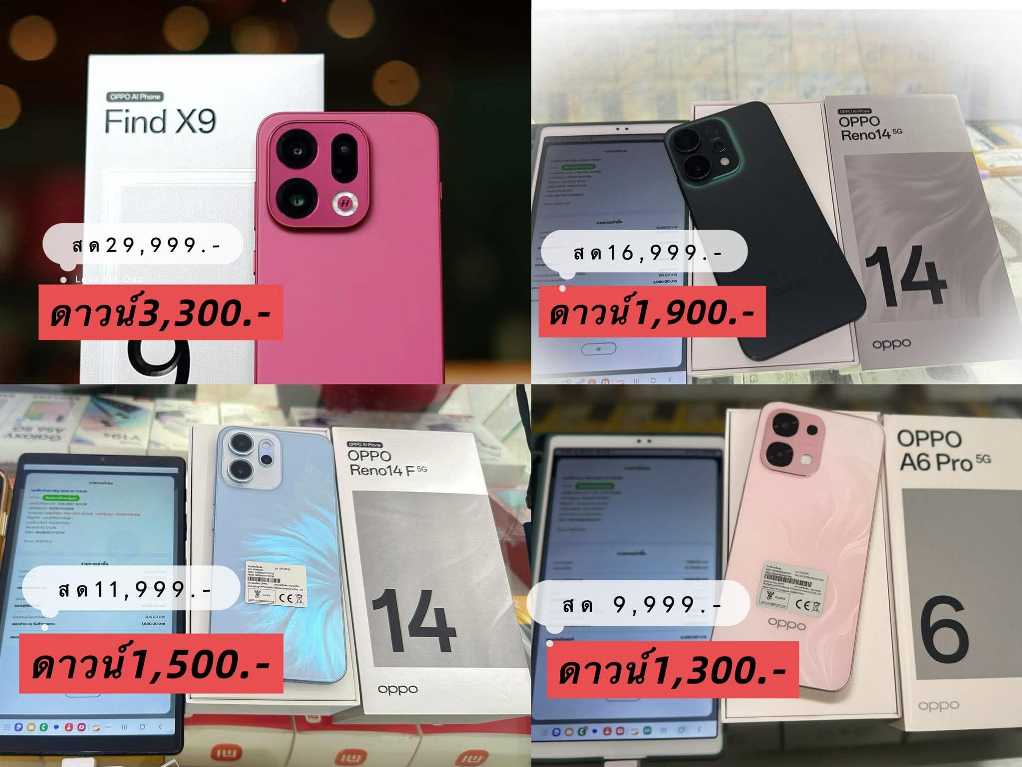 True - OPPO Find X9 / Reno14 5G / Reno14 F 5G มาครบ! • 🤩 จะซื้อสด หรือ ...