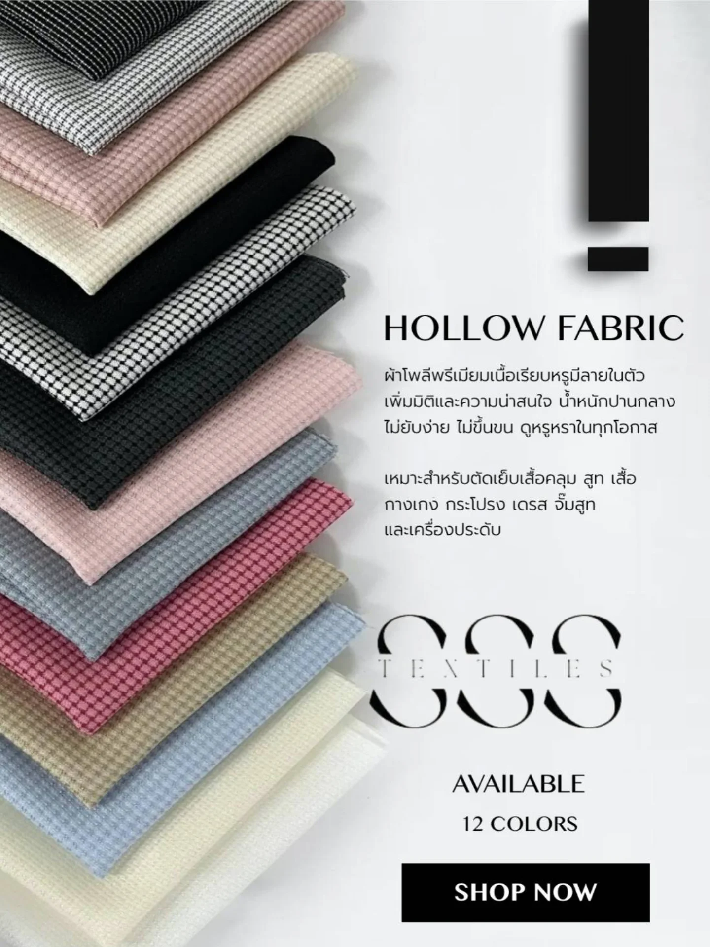 S.S.S.Textile & Tradings | Bangkok