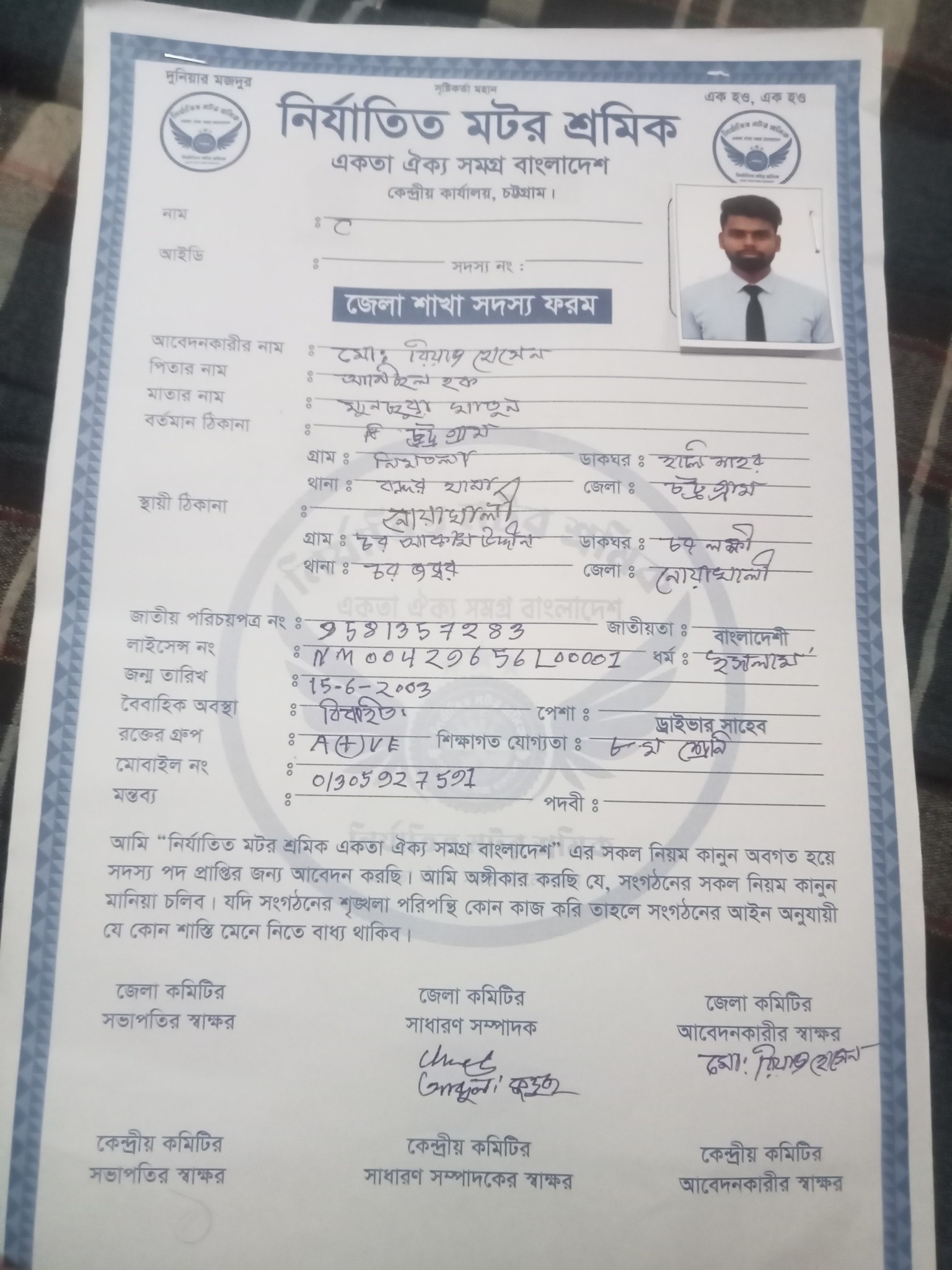 Md Reizahammad Raj Nkb | Facebook