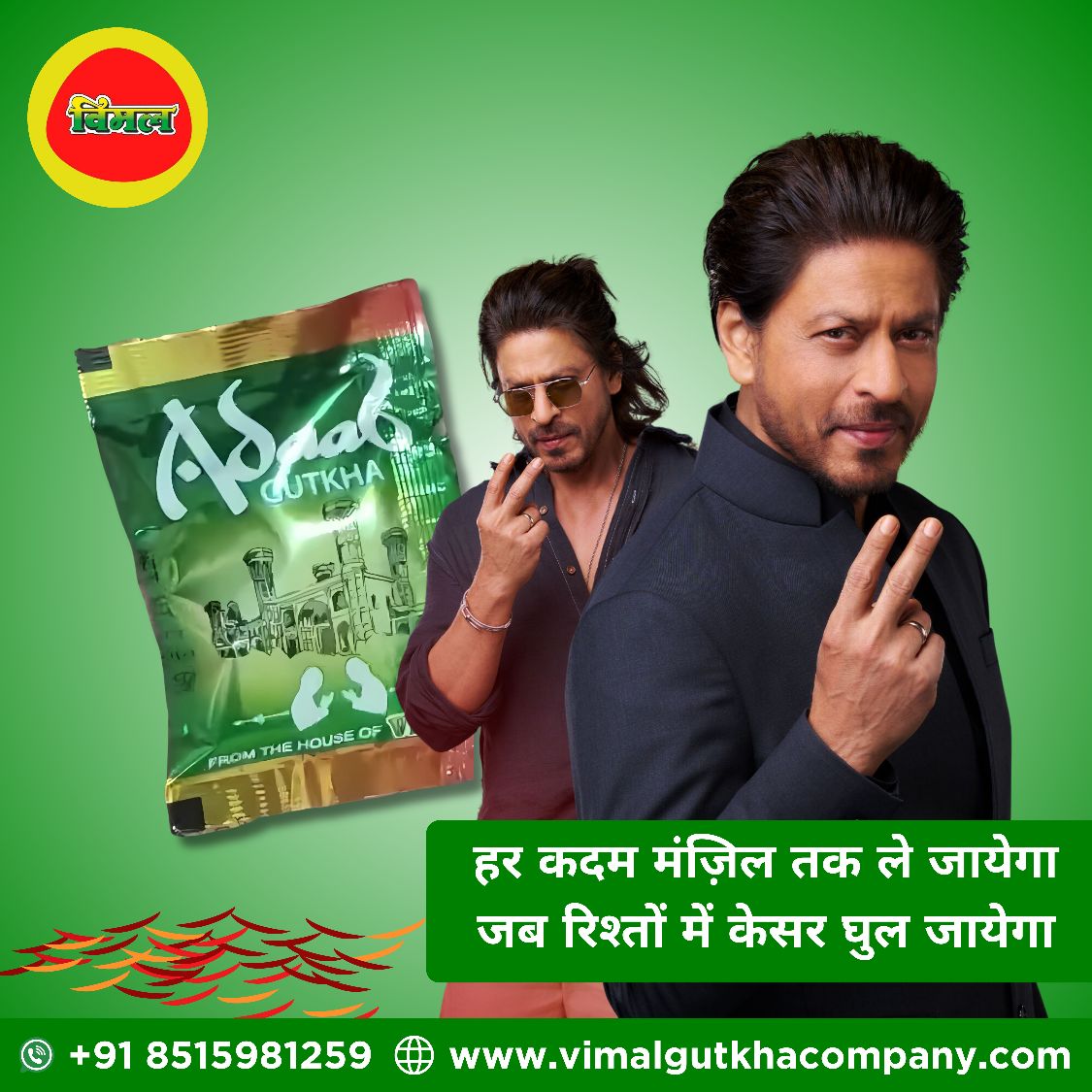 Adaab Gutkha Export Quality | Facebook