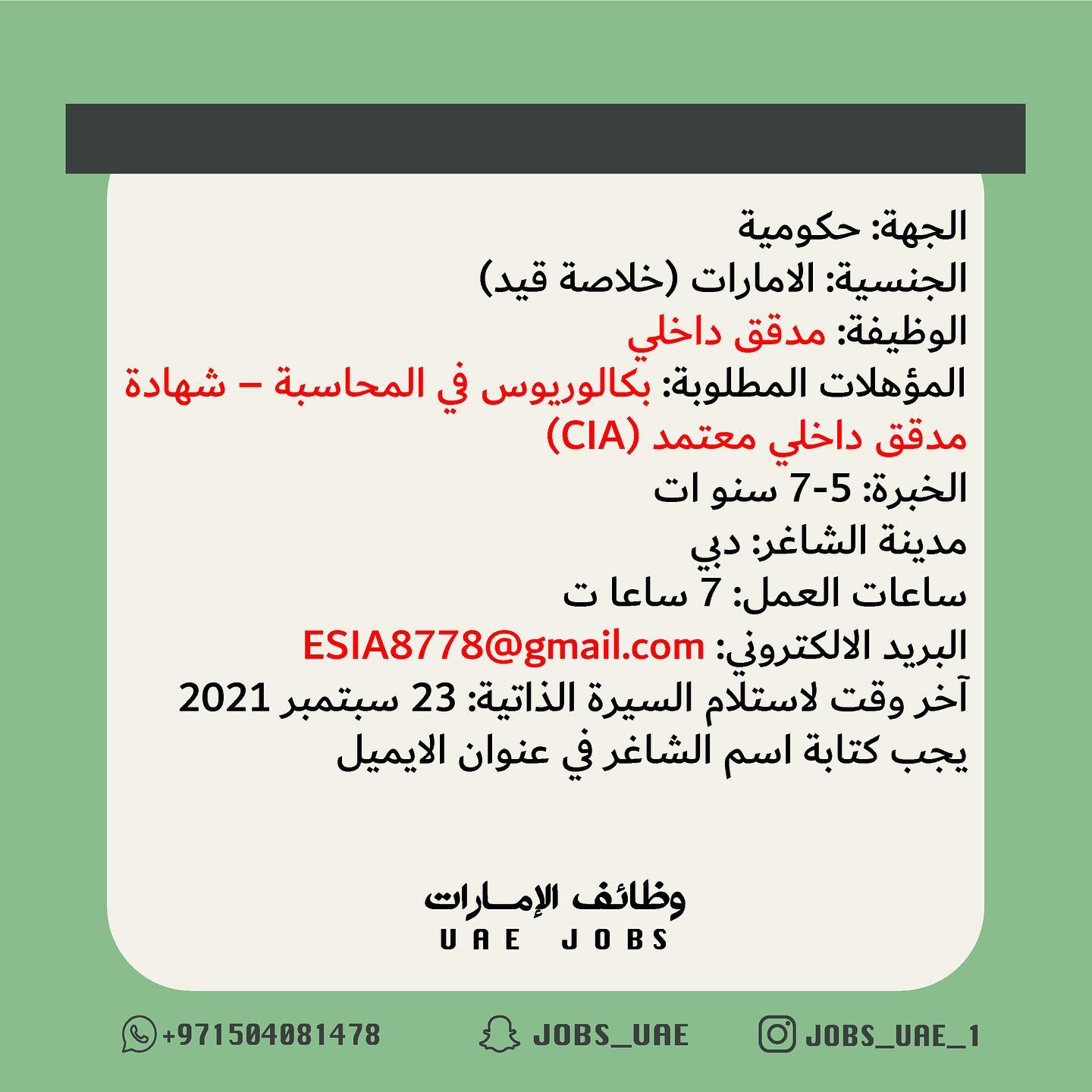 وظائف الإمارات Jobs Uae Photos Facebook