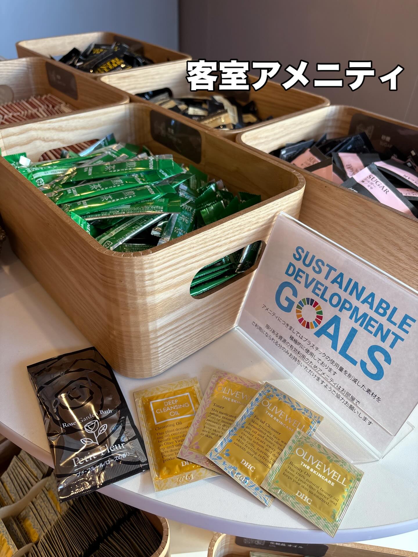 第一生命アメニティ seishin.oriental.hotel #宿泊者様特典 #客室アメニティ #DHC #キッズ