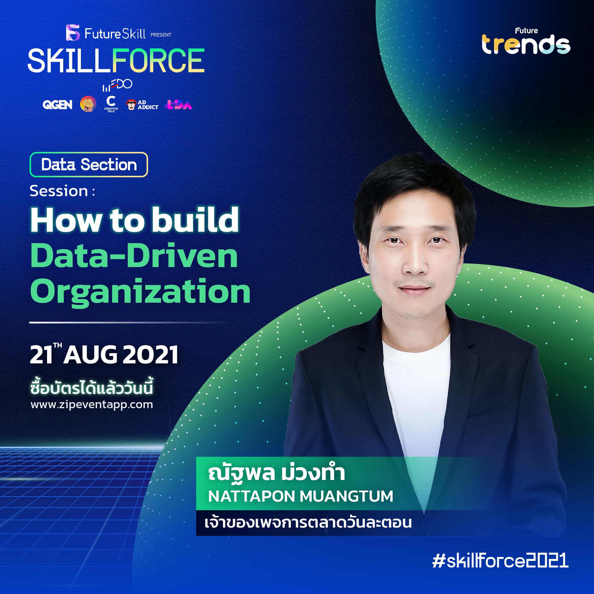 พบกับเซสชัน ”How... - Skillforce Conference by Future Trends | Facebook