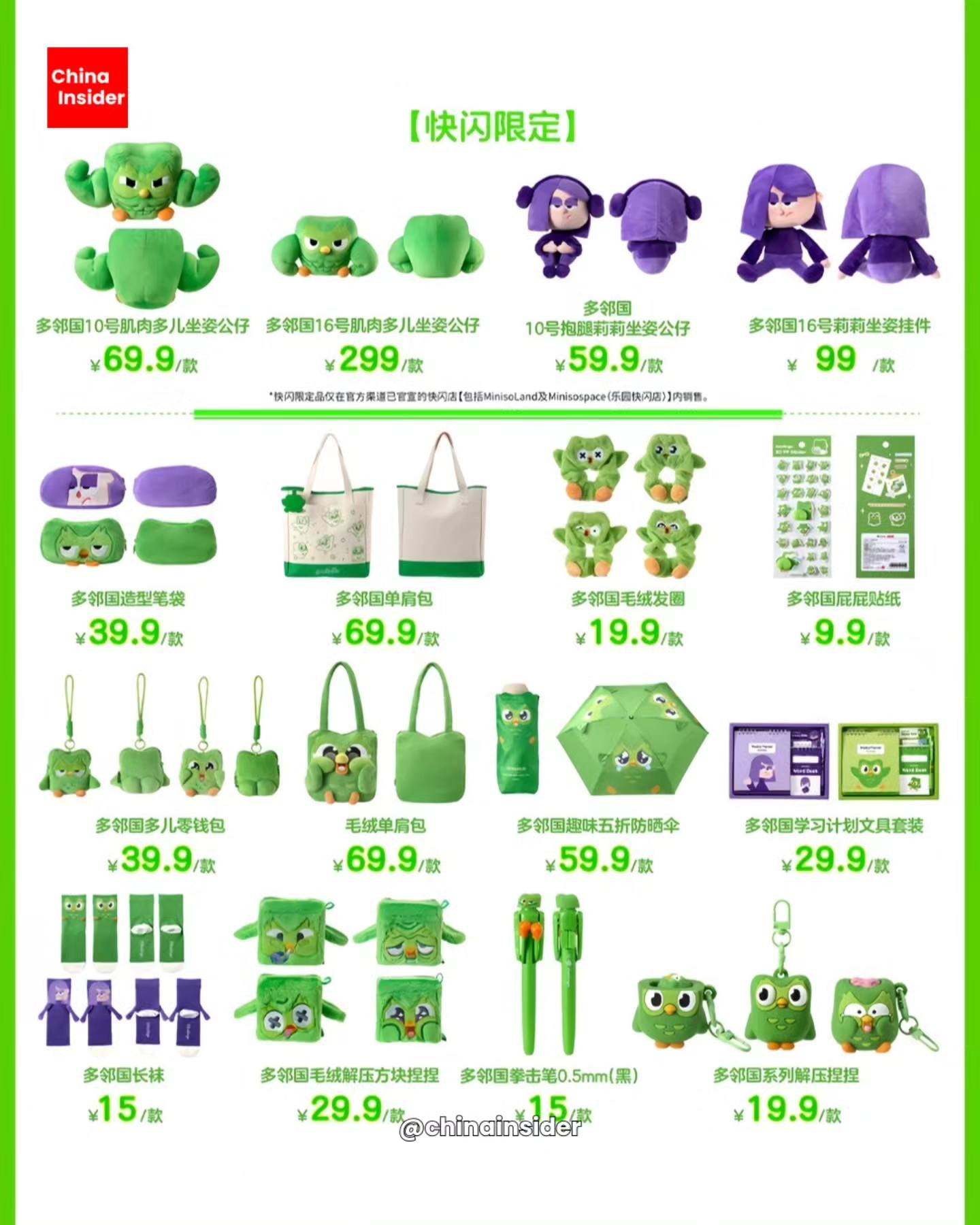 Duolingo's green owl Duo has officially invaded MINISO in China