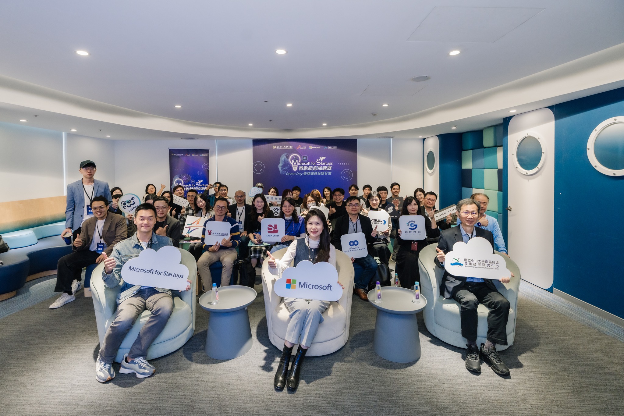 #第四屆微軟新創加速器 Demo Day 精彩回顧 見證 AI... - Microsoft Taiwan | Facebook