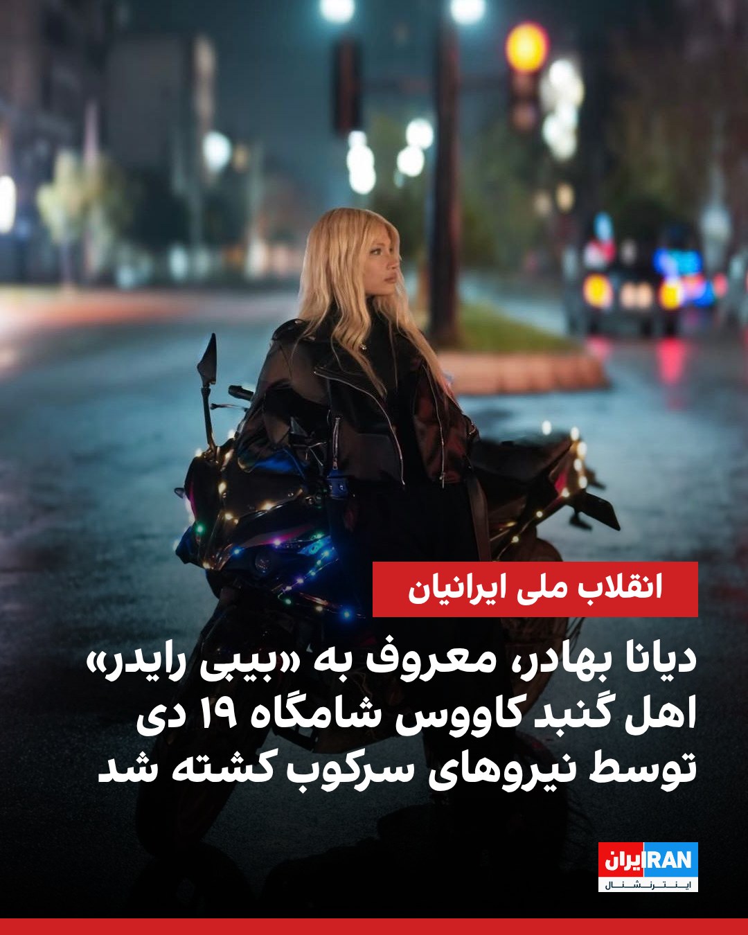 iran-international-facebook