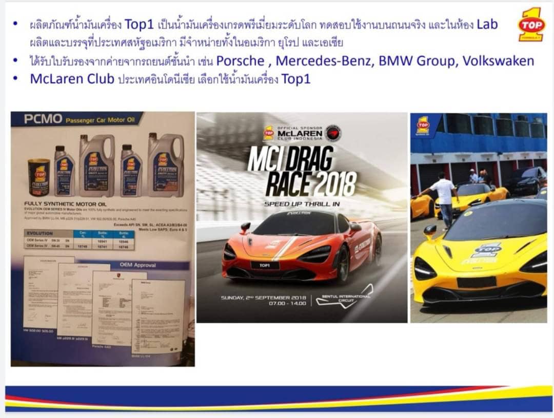 น้ำเครื่อง TOP 1 นำเข้าจาก U.S.A. 100%... - TOP 1 Oil Bangkok | Facebook