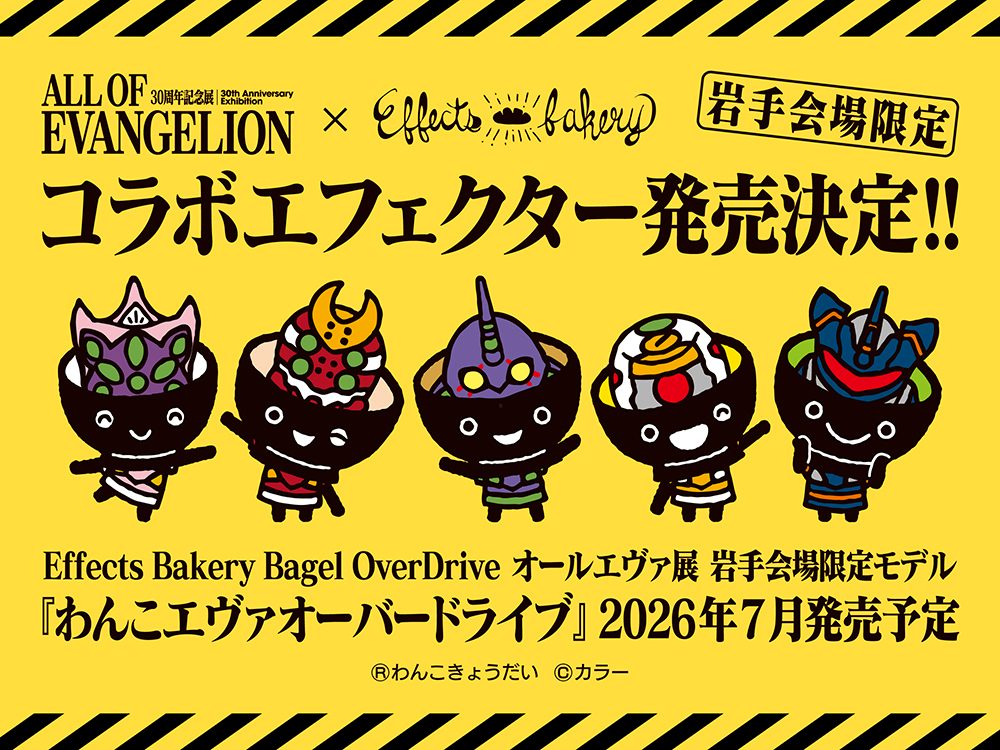 ◢◤◢◤◢◤解禁◢◤◢◤◢◤ #オールエヴァ展岩手 会場限定