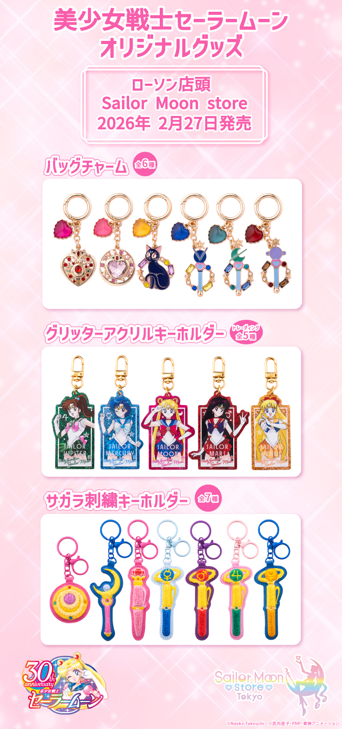 Bag Charms,