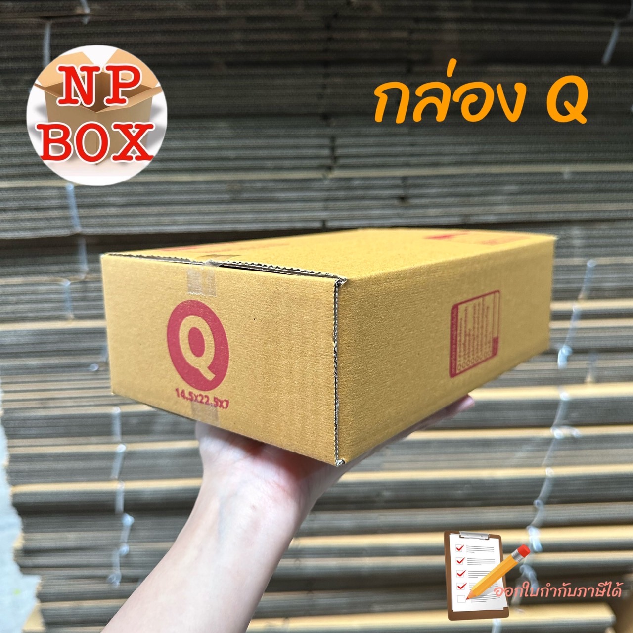 📦กล่อง B+7 📦 ขนาด... - Np Box กล่องไปรษณีย์ราคาถูกโคราช | Facebook