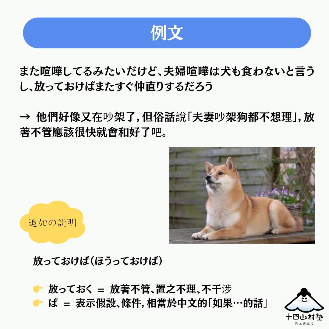犬 も 食わ ぬ 意味