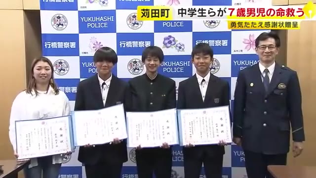 福岡 TNC ニュース - 【線路上にひとりぼっちの7歳男児を救助…直後に特急列車が通過 中学生3人と女性の連携プレー「危ないからこっちに ...