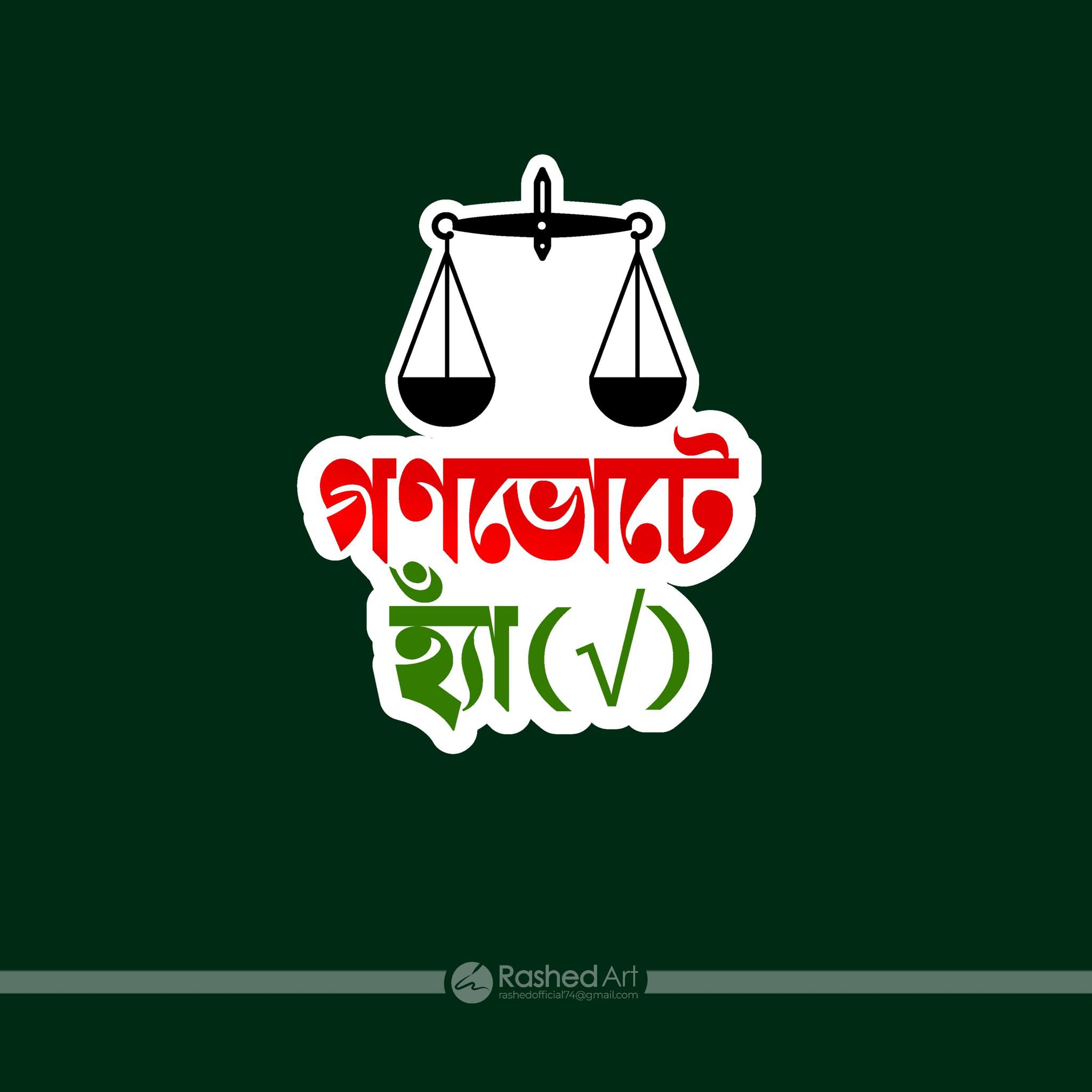 Rashed Art - গণভোটে হ্যাঁ (√) PNG ডাউনলোড লিংক কমেন্টে 👇 | Facebook