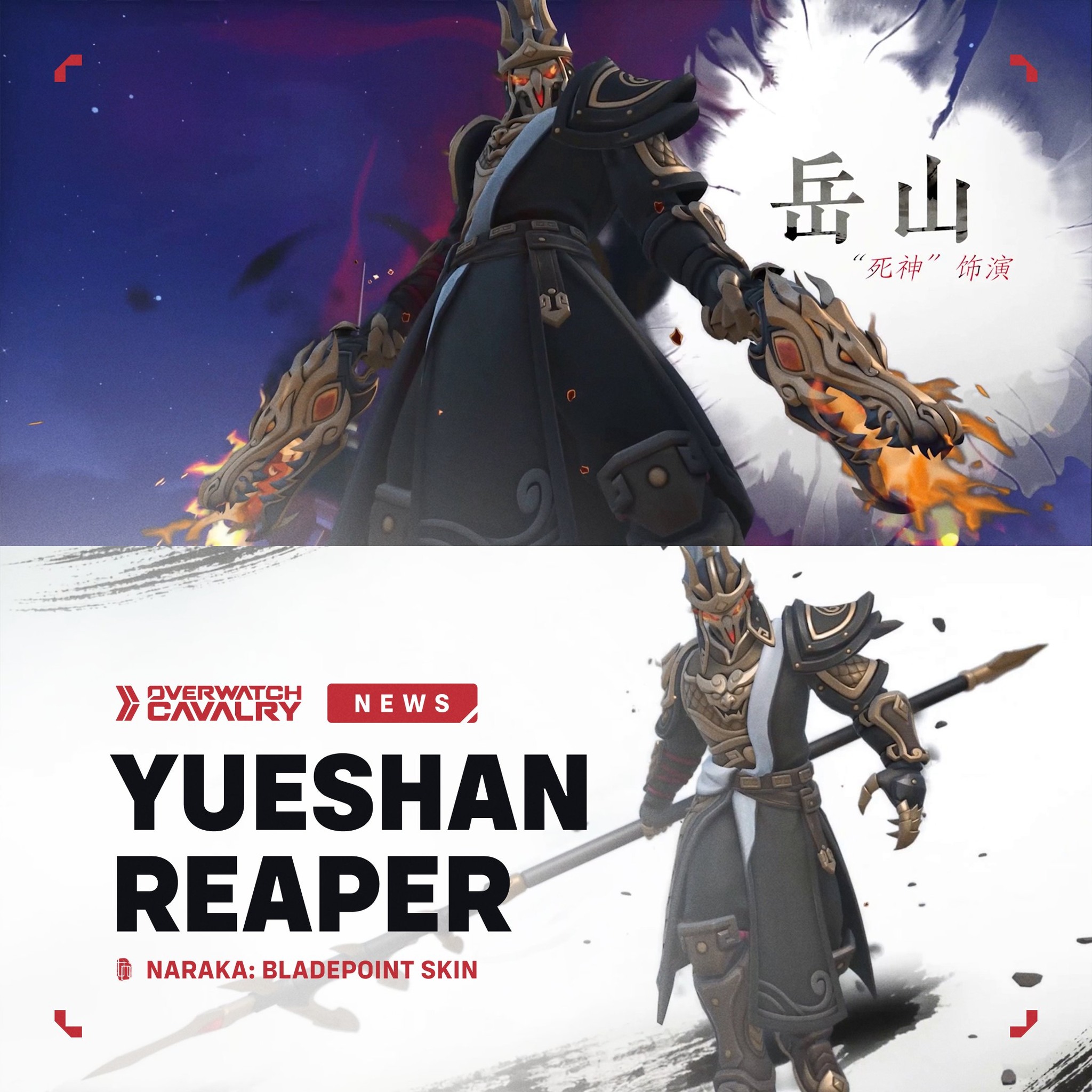 New #Overwatch x Naraka: Bladepoint... - Overwatch Cavalry | Facebook