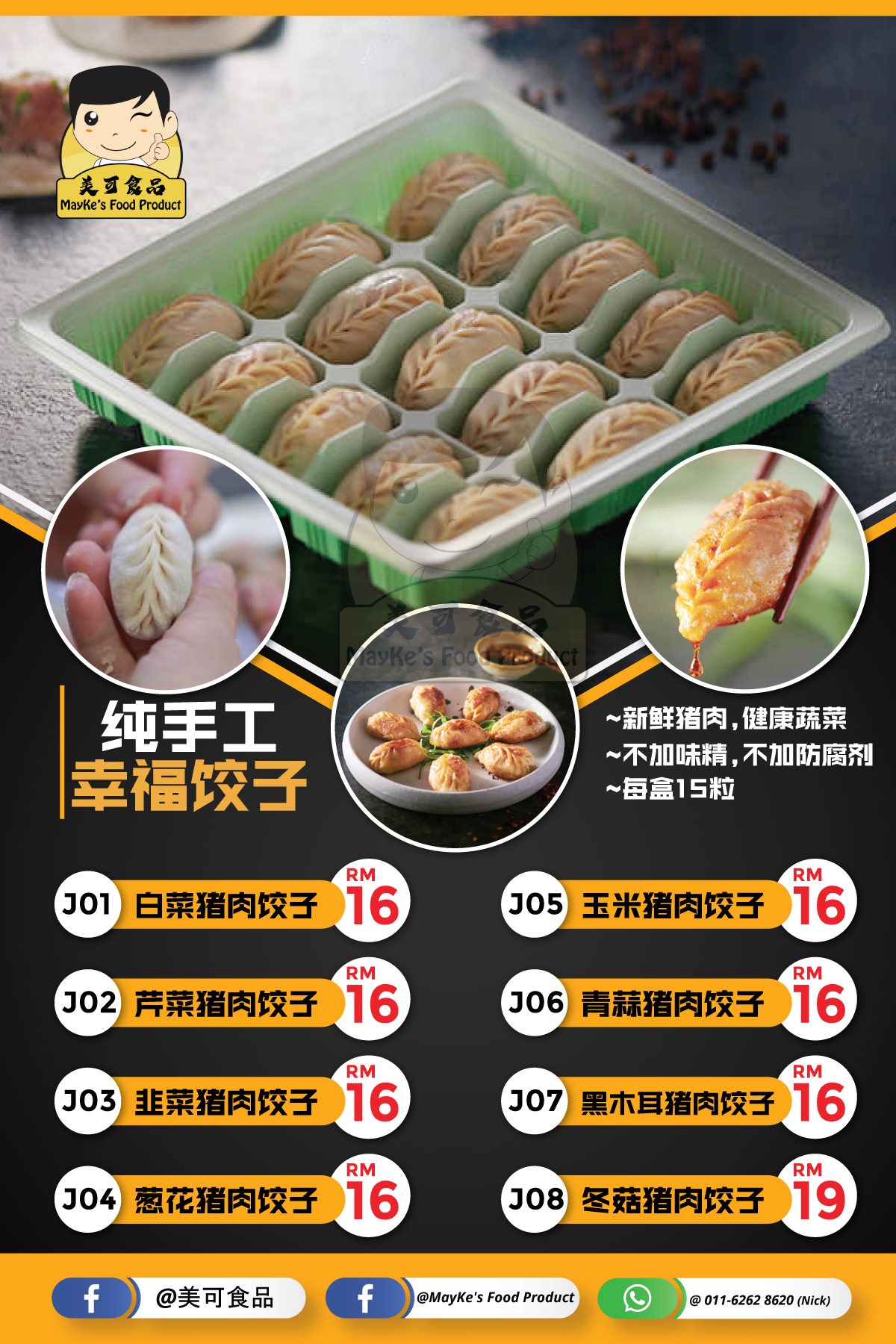 美可食品mayke S Food Product Posts Facebook