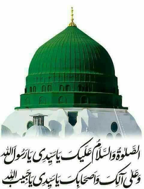 الصلواۃ والسلام علیک یا رسول... - Darood o Salam ki Mehfil