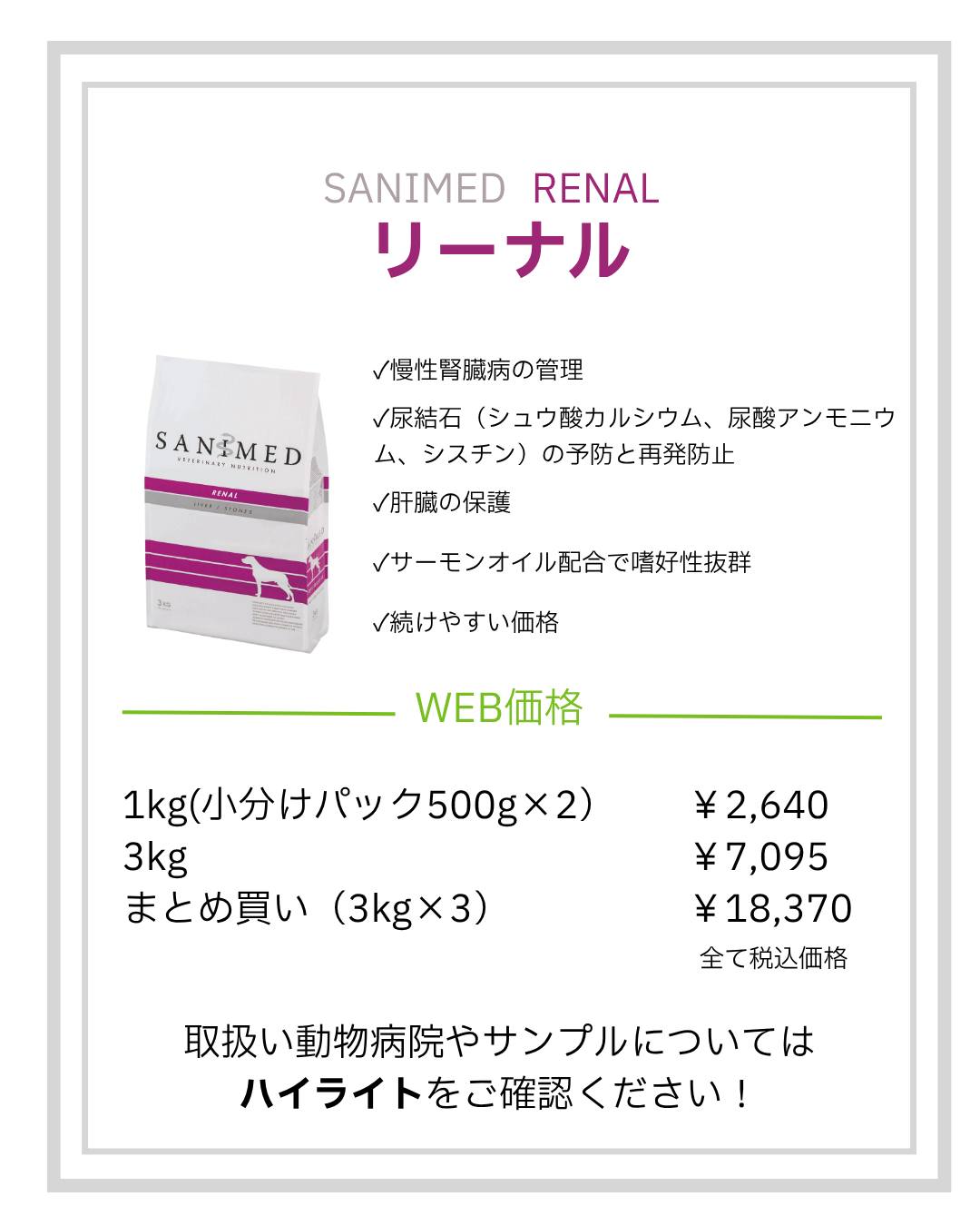 SANIMED サニメド アダルト 3kg 2袋セット 楽天市場】3kg SANIMED