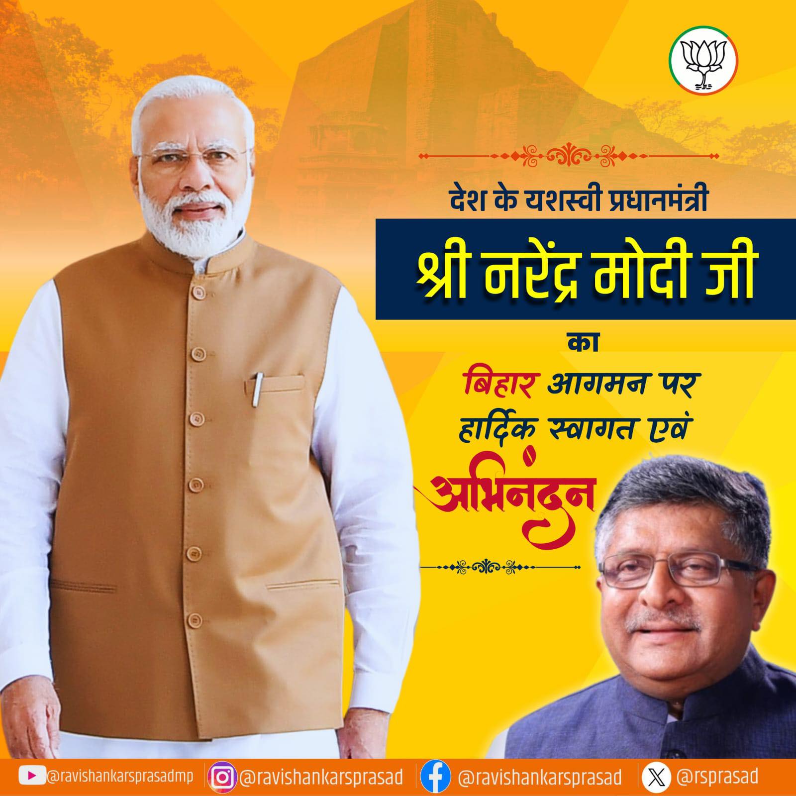 Ravi - आदरणीय प्रधानमंत्री श्री Narendra Modi जी का बिहार की पावन धरती ...