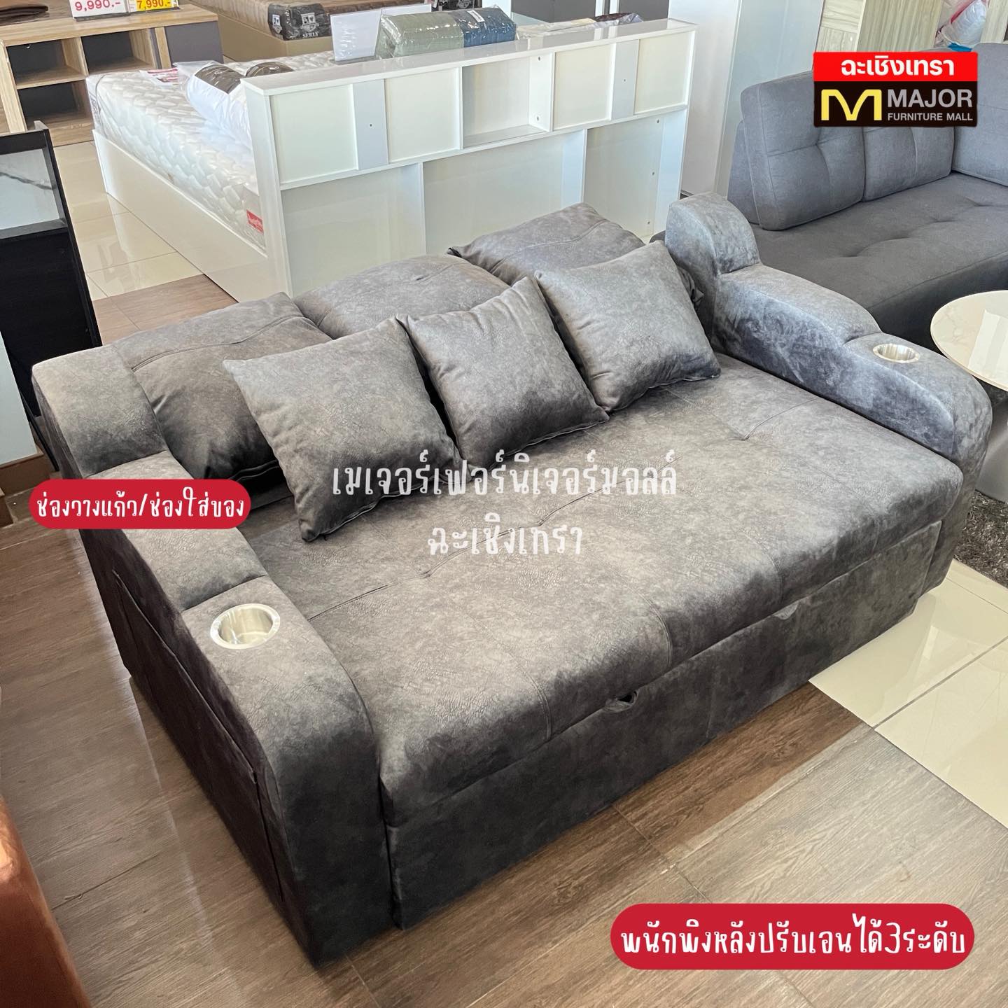 Major Furniture Mall... - Major Furniture Mall Chachoengsao