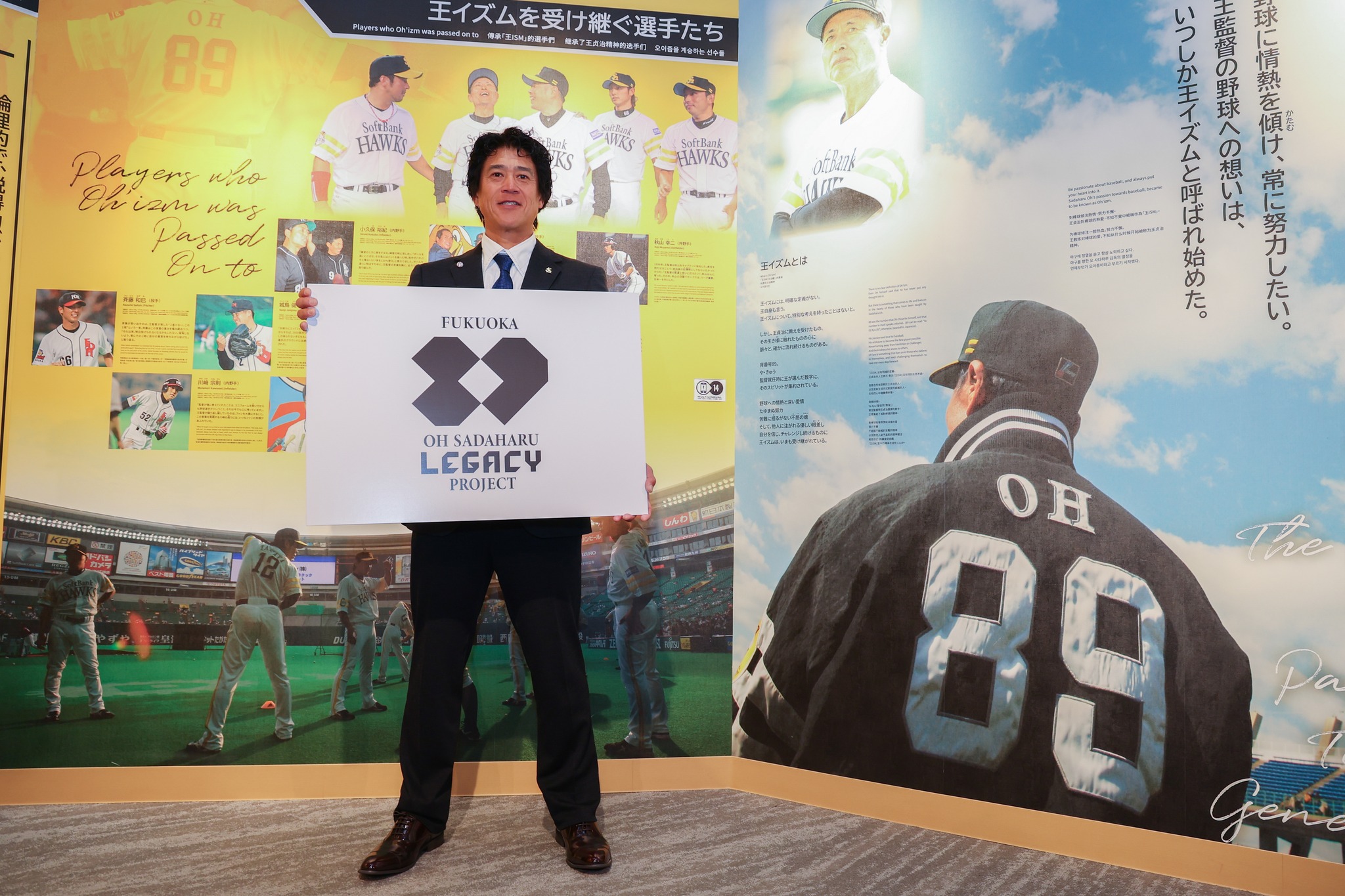FUKUOKA OH SADAHARU LEGACY PROJECT」始動！ 王貞治会長のもと、福岡