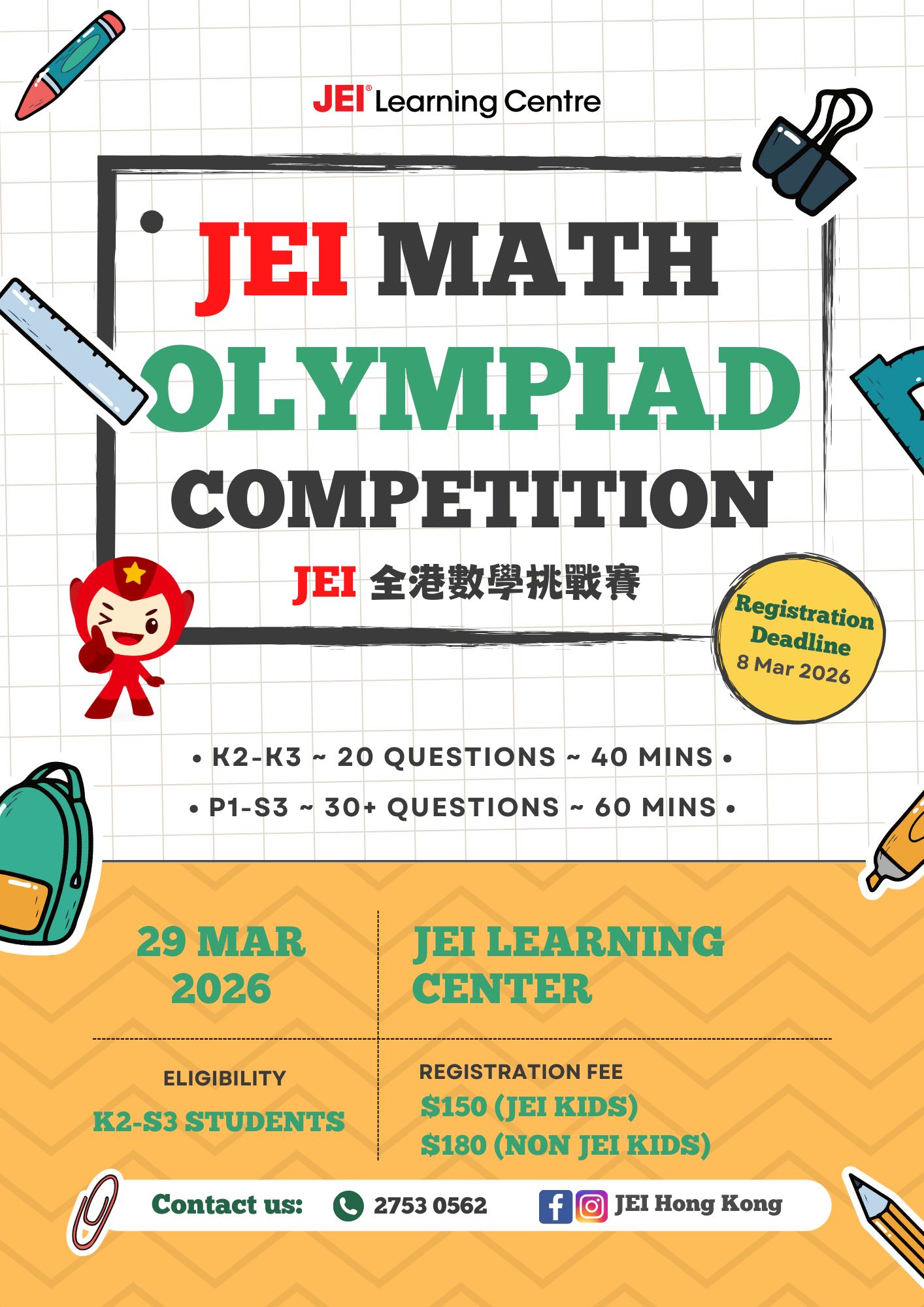 JEI Hong Kong - 【🔥 JEI MATH OLYMPIAD 全港數學挑戰賽 2026 🔥】... | Facebook