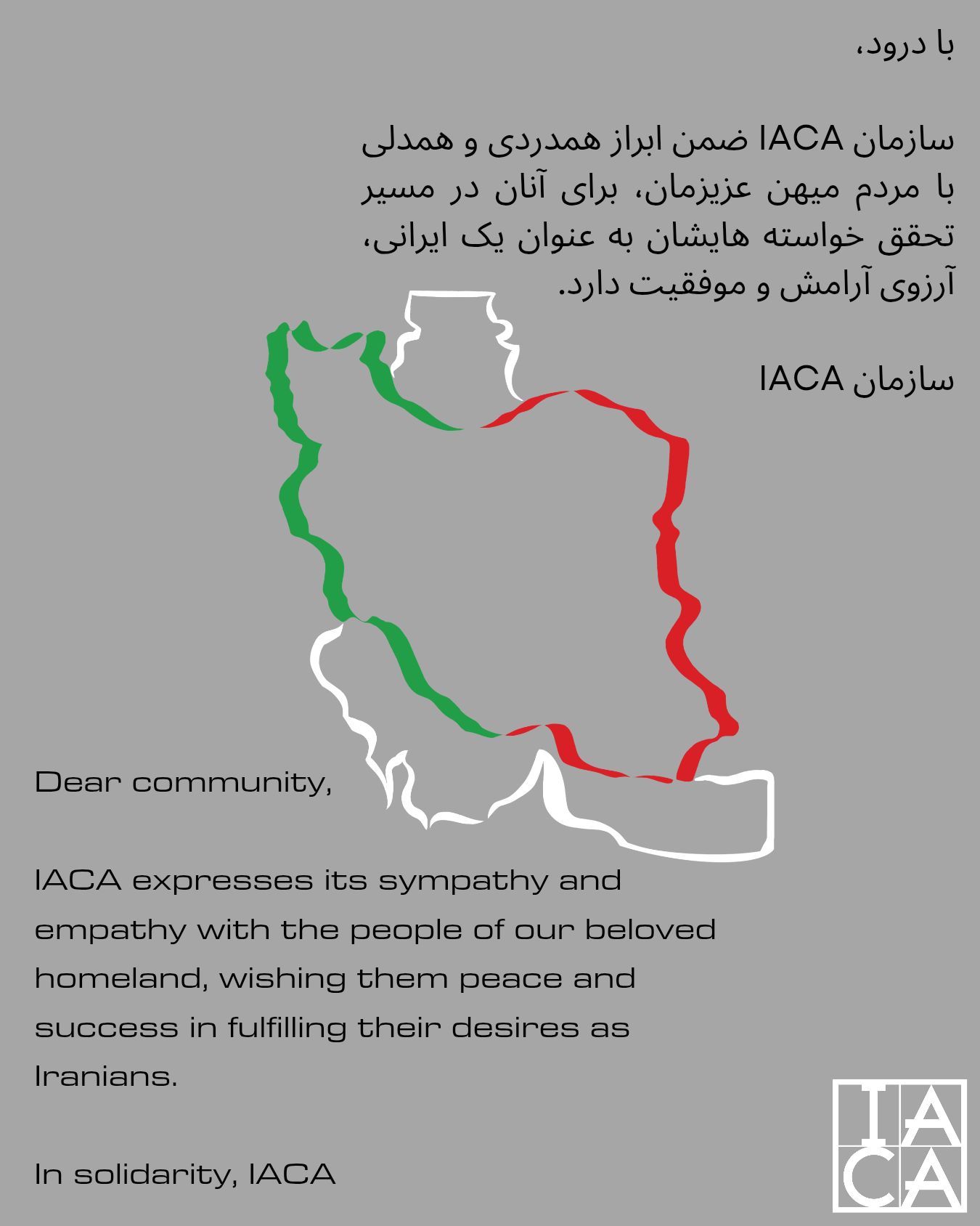 IACA Seattle