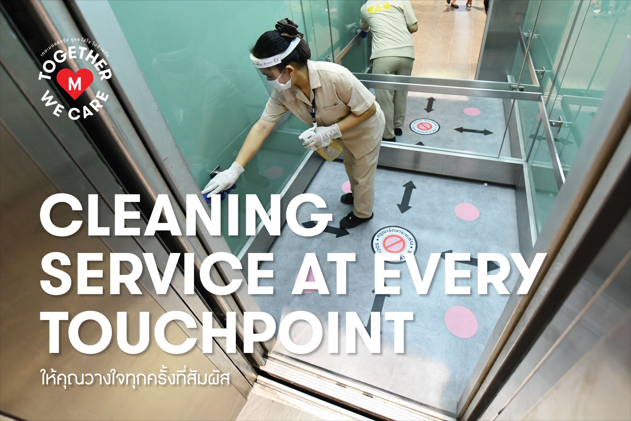 CLEANING SERVICE AT EVERY... - The Mall Department Store